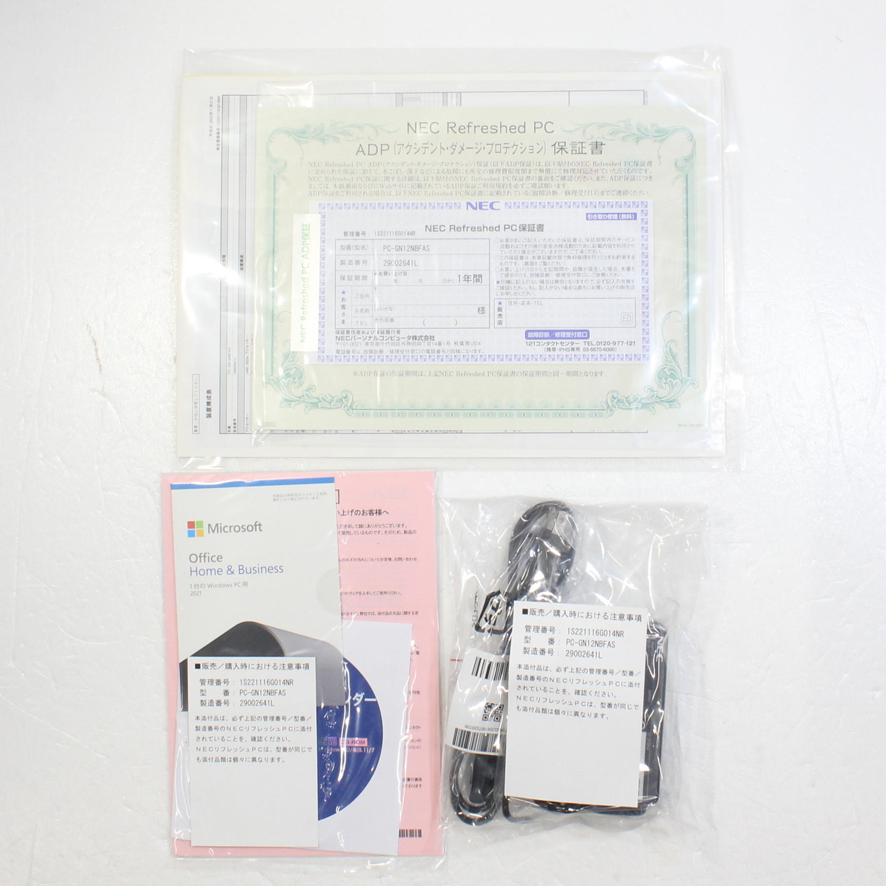 中古】LAVIE Direct N15 PC-GN12NBFAS パールブラック 〔NEC Refreshed
