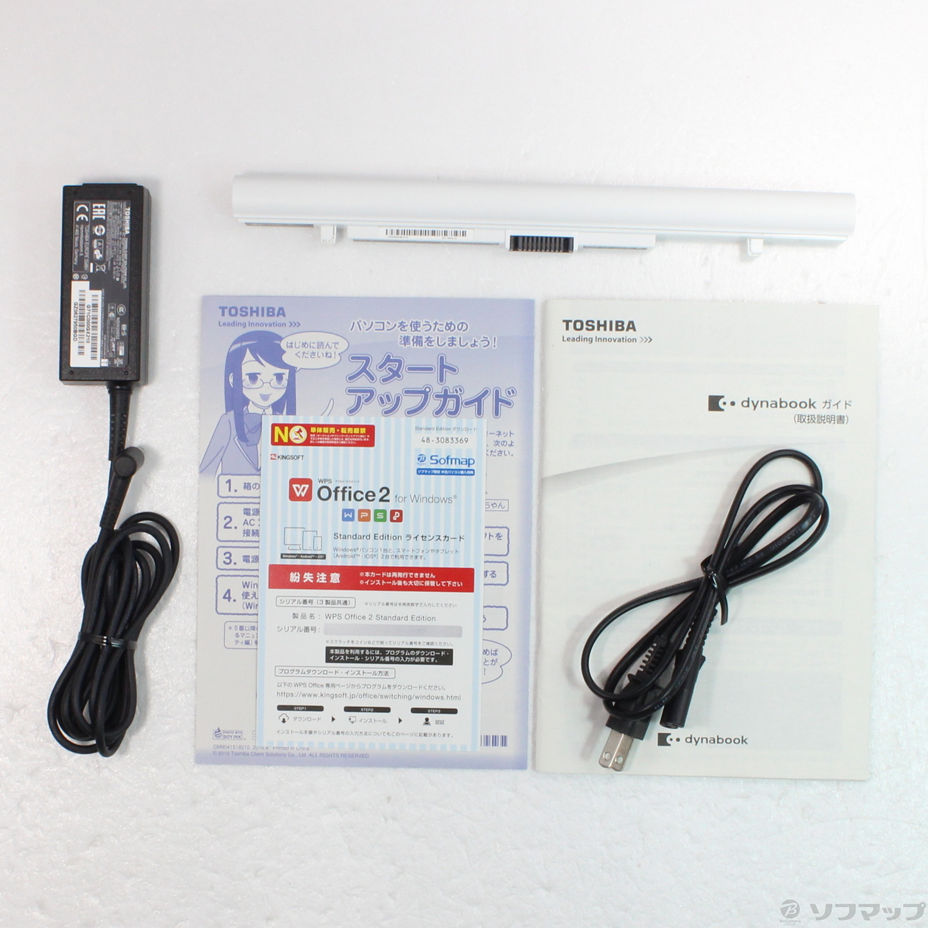 中古】セール対象品 dynabook AZ65／BG PAZ65BG-BJA サテンゴールド 