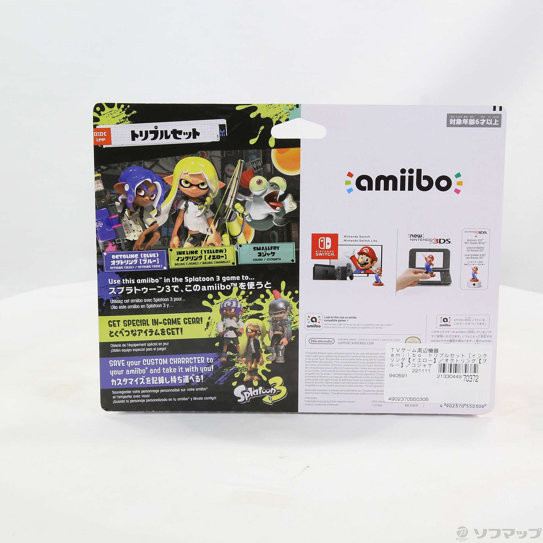 中古】amiibo トリプルセット [インクリング【イエロー】／オクトリング【ブルー】／コジャケ] スプラトゥーンシリーズ  [2133044870372] - リコレ！|ビックカメラグループ ソフマップの中古通販サイト