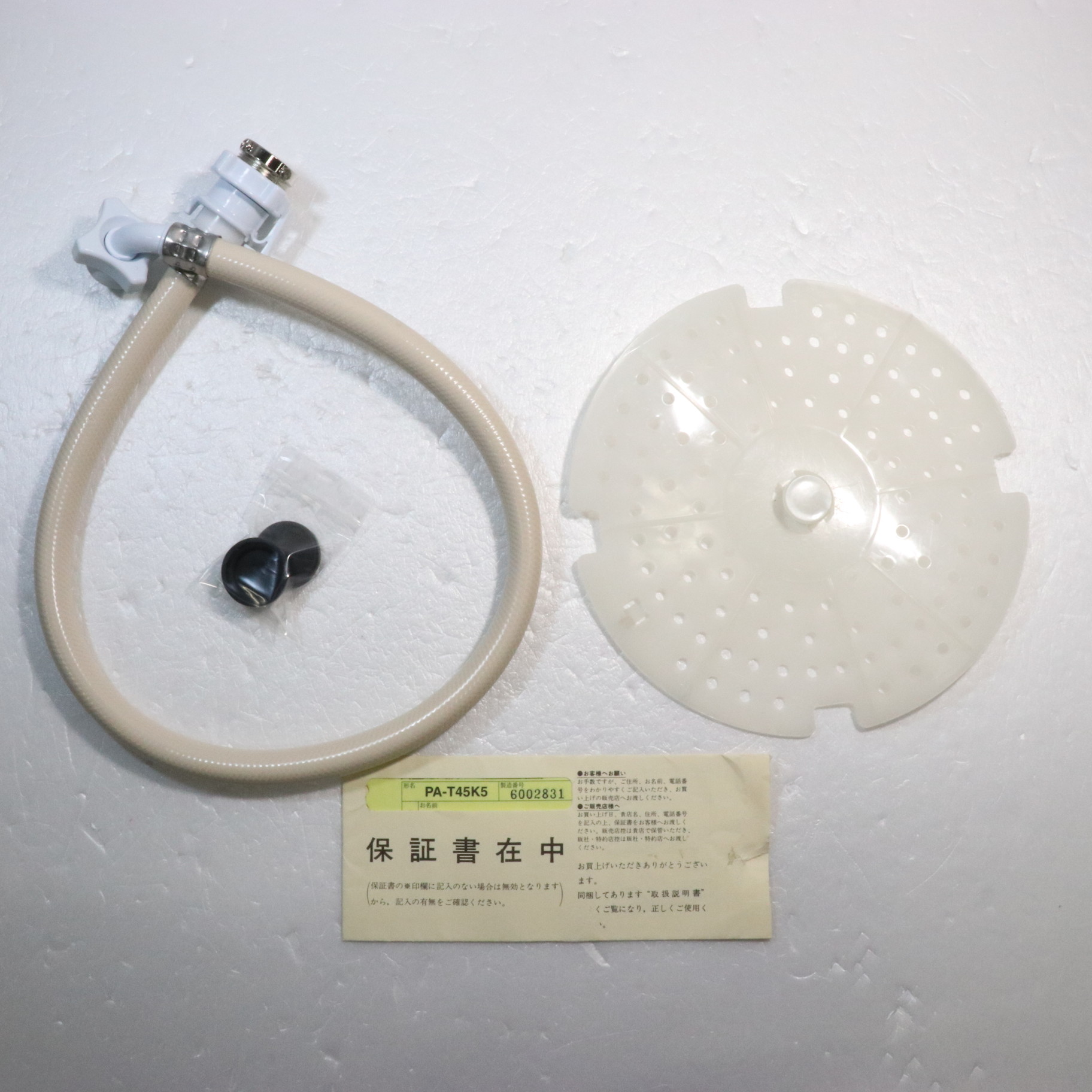 中古】〔展示品〕 2槽式洗濯機 青空 パインベージュ PA-T45K5-CP