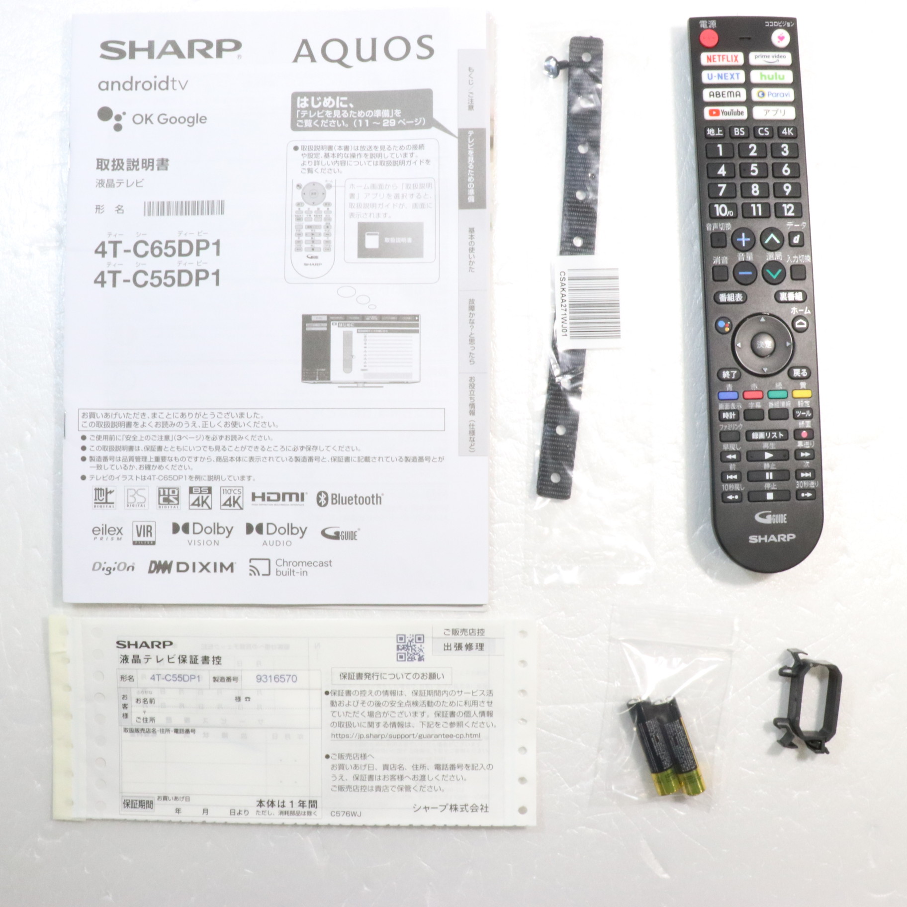 展示品〕 液晶テレビ AQUOS 4T-C55DP1 ［55V型 ／4K対応 ／BS・CS 4K