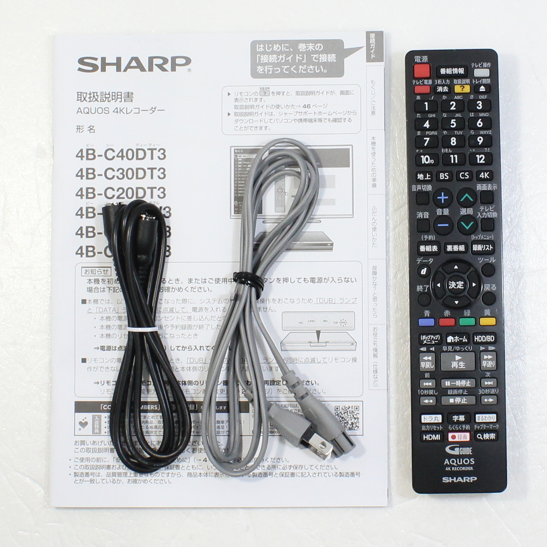 SHARP ブルーレイディスクレコーダー 4B-C20DW3 - テレビ/映像機器