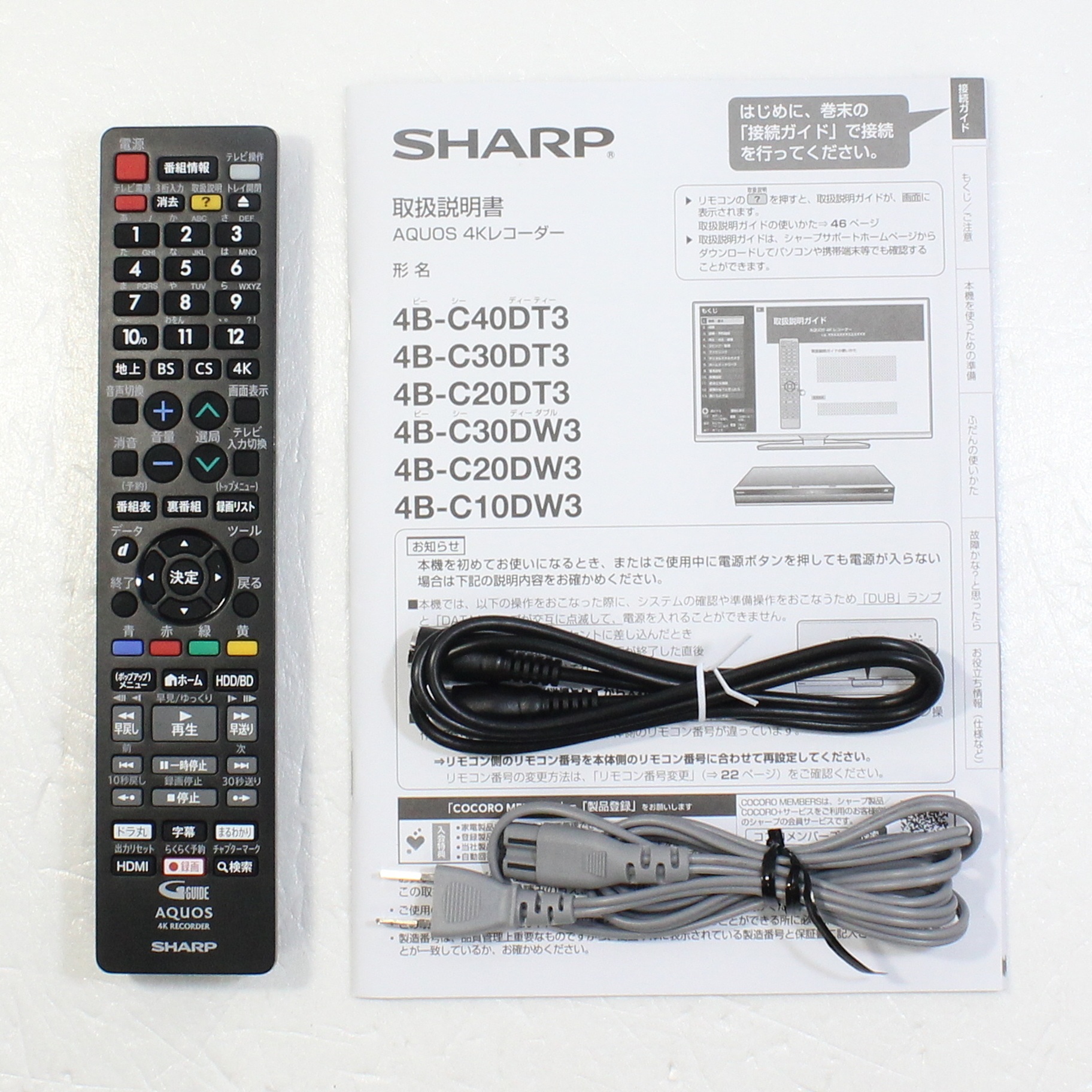 美品 SHARP 4B-C20DT3 4K対応 ３チューナー 2TB | irai.co.id