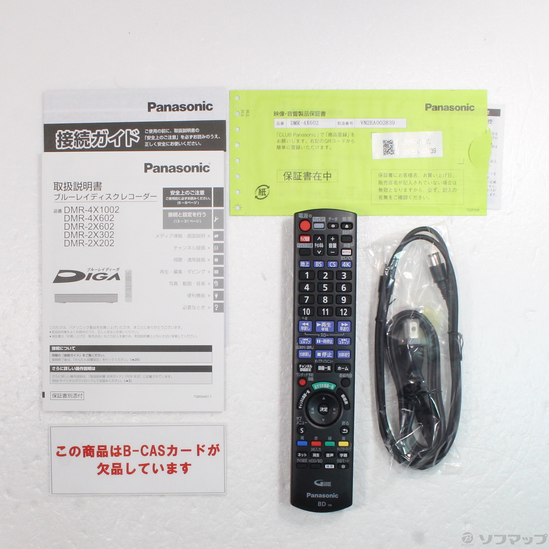 〔中古品〕 ブルーレイレコーダー DIGA(ディーガ) DMR-4X602 ［6TB ／全自動録画対応 ／BS・CS 4Kチューナー内蔵］