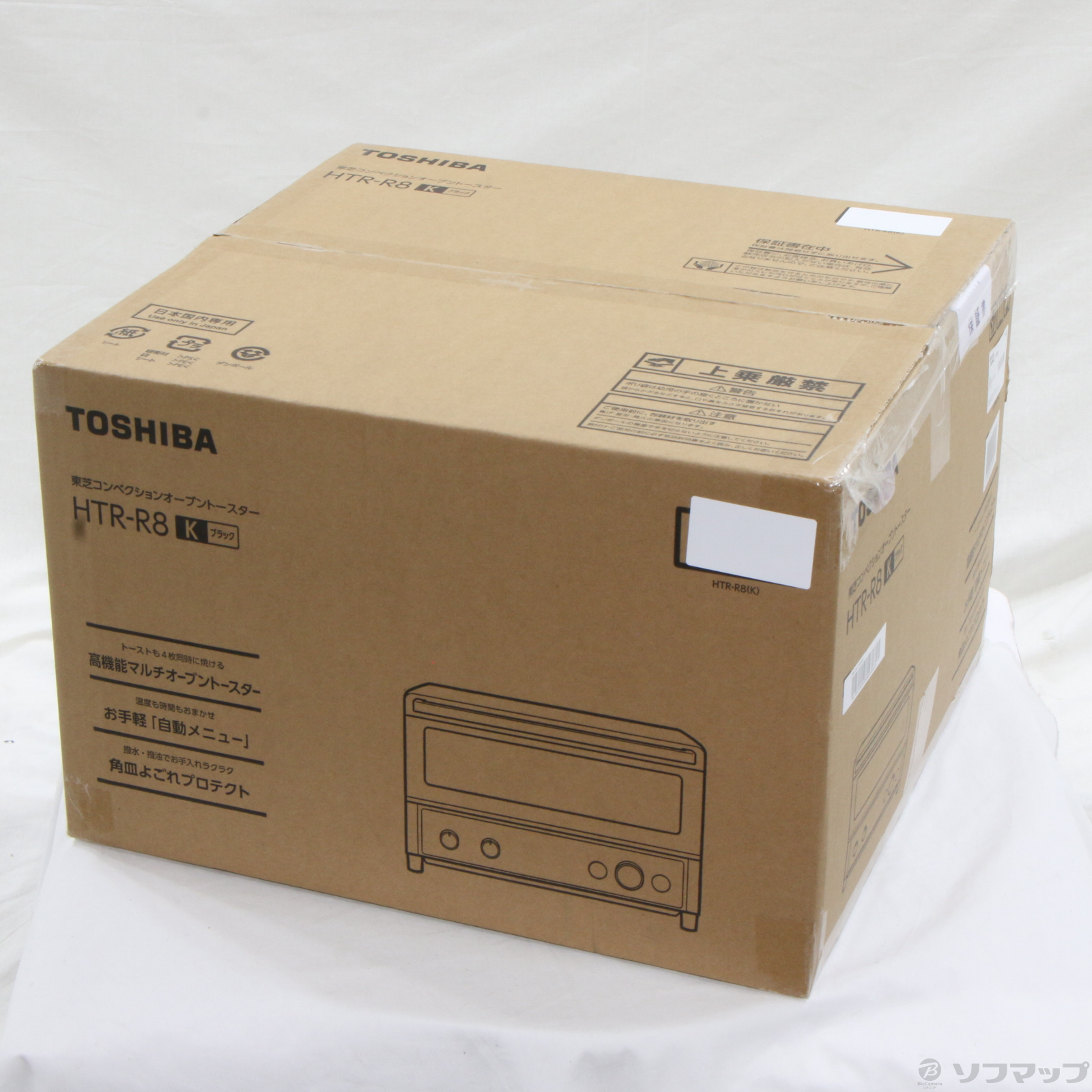 【中古】コンベクションオーブントースター ブラック HTR-R8-K