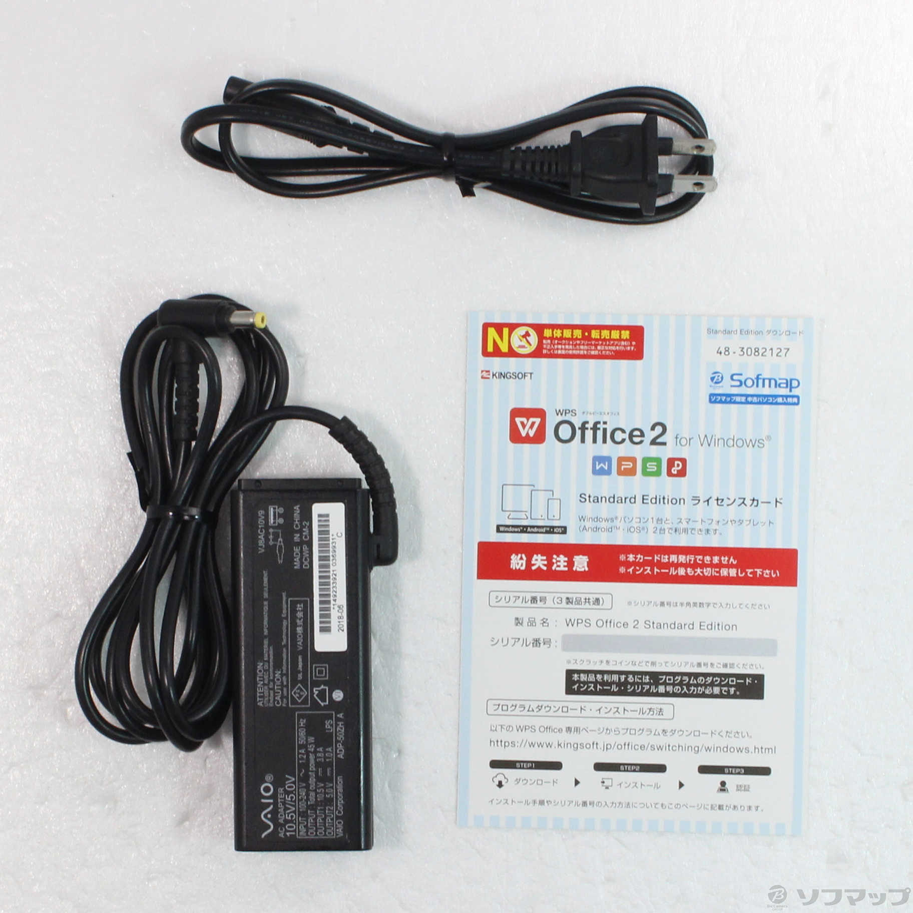 中古】VAIO S11 VJS112C12N 〔Windows 10〕 [2133044895078] - リコレ