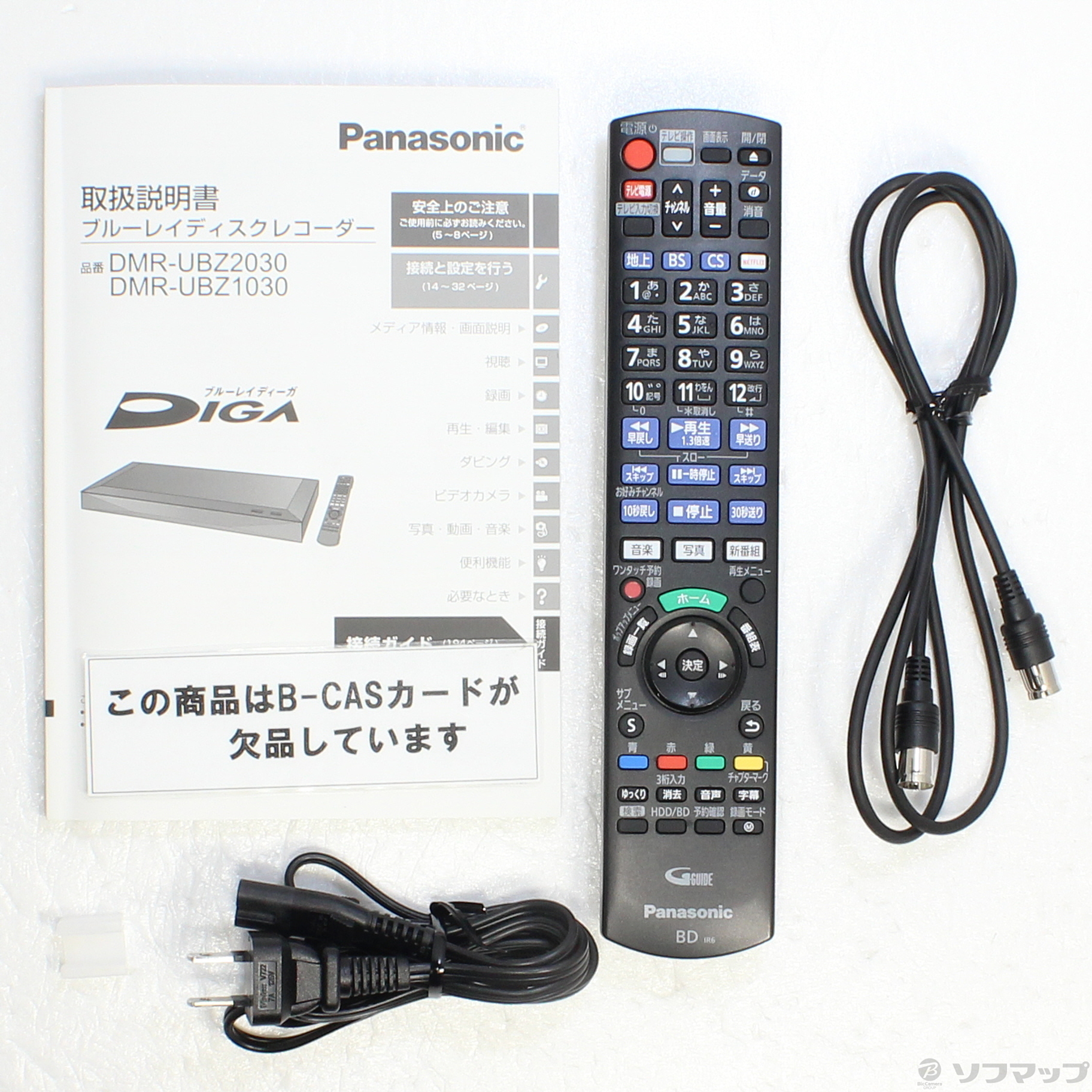 〔中古品〕 ブルーレイレコーダー DMR-UBZ2030 ［2TB ／3番組同時録画］