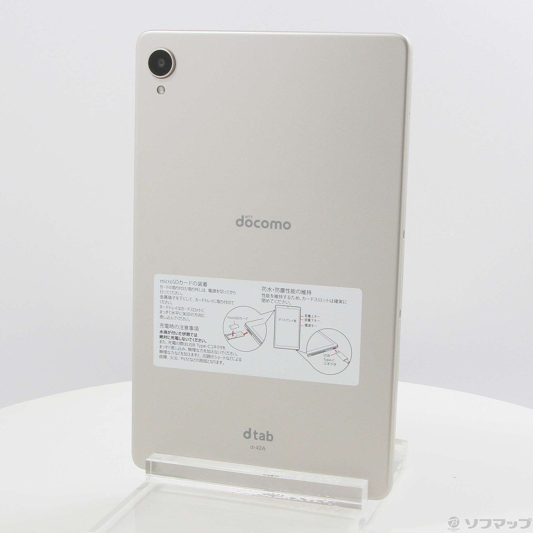 中古】dtab compact 64GB ゴールド d-42A docomo 〔ネットワーク利用制限△〕 [2133044904077] -  法人専用リコレ！|ソフマップの法人専用中古通販サイト