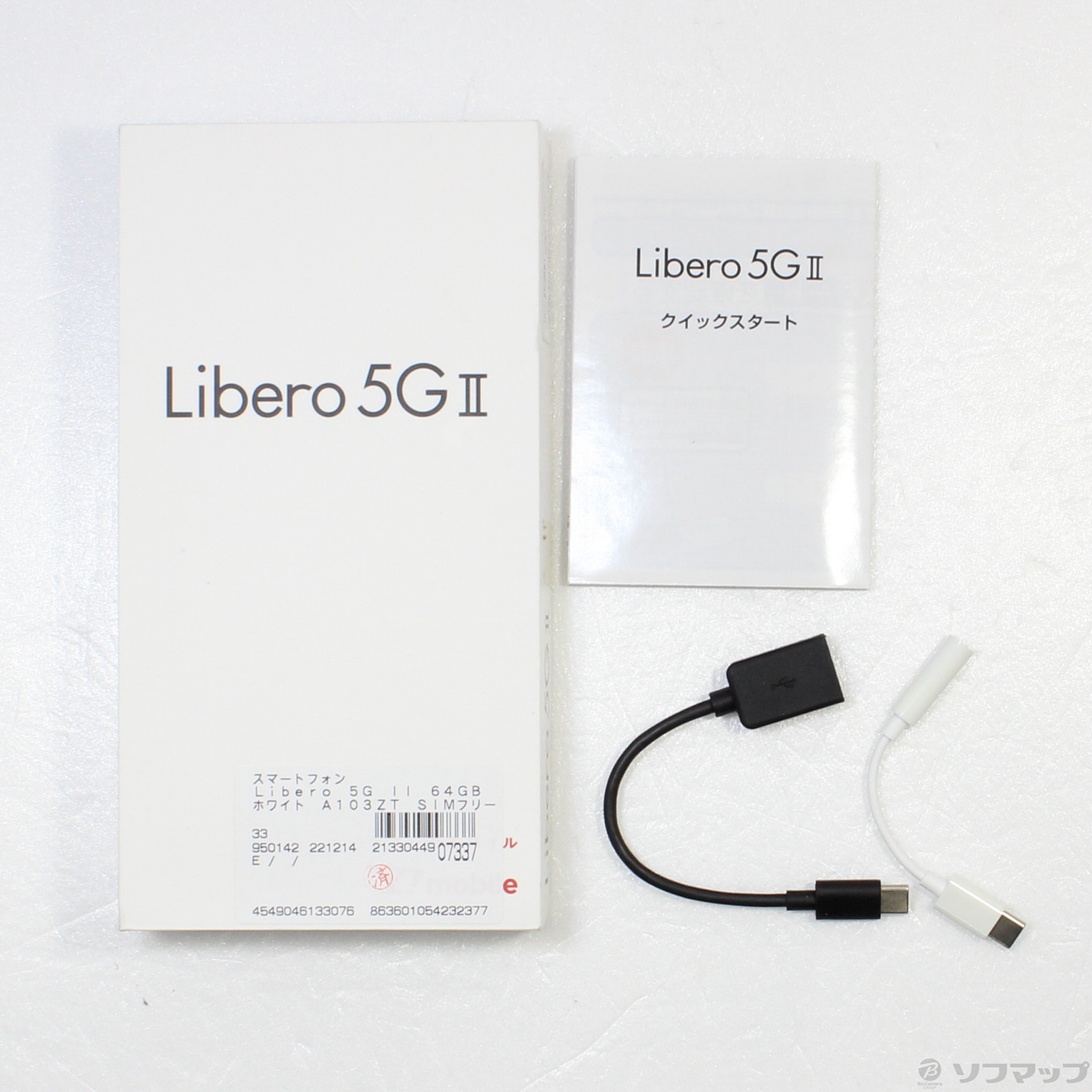 中古】Libero 5G II 64GB ホワイト A103ZT SIMフリー [2133044907337