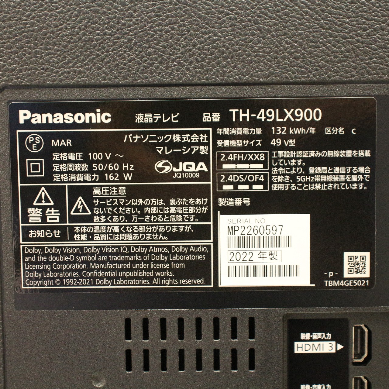 中古】〔展示品〕 液晶テレビ VIERA(ビエラ) TH-49LX900 ［49V型