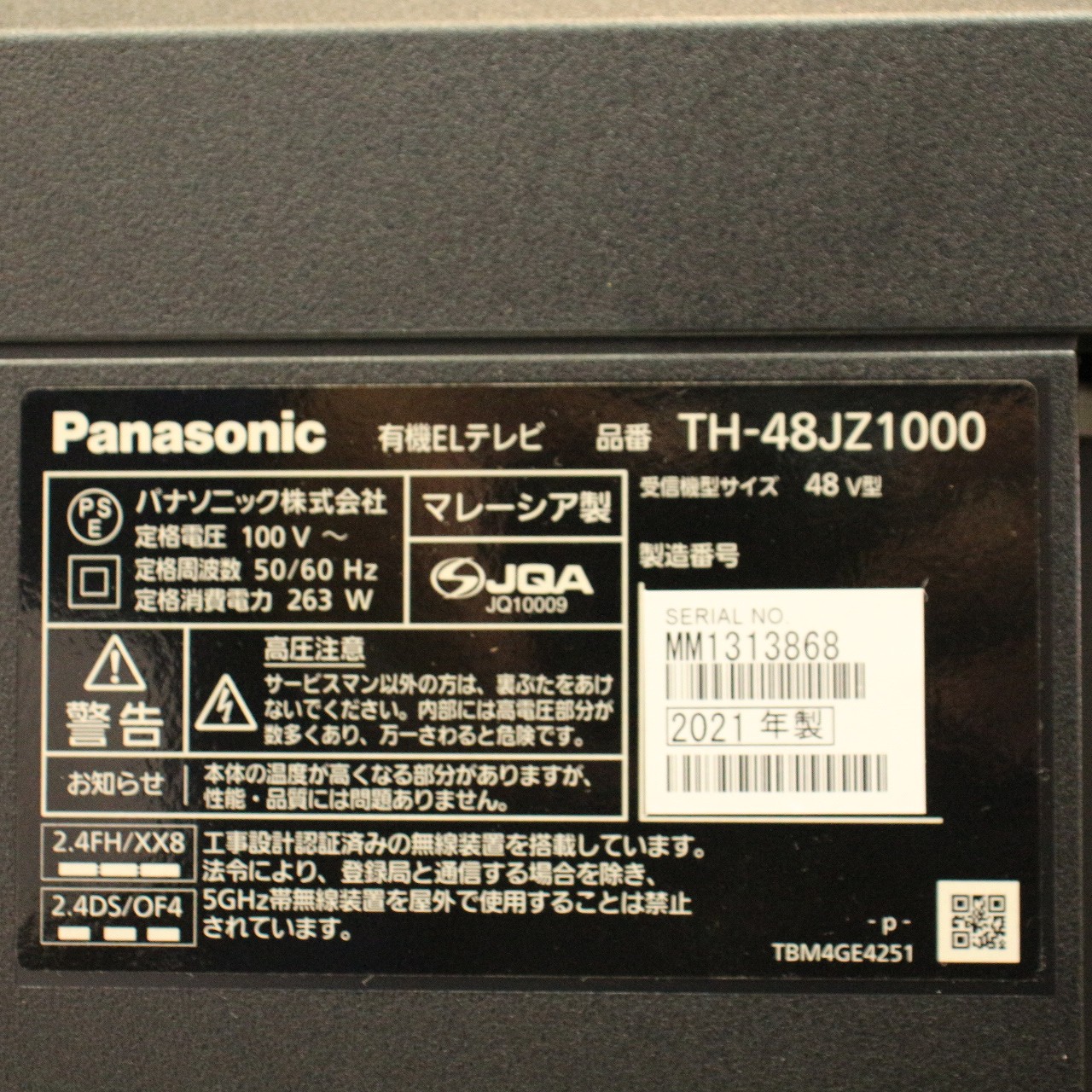 中古】〔展示品〕 有機ELテレビ VIERA(ビエラ) TH-48JZ1000 ［48V型 