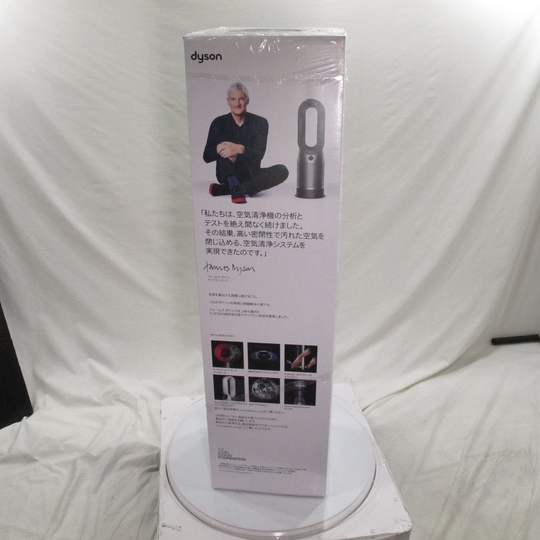 中古】Dyson Purifier Hot + Cool 空気清浄ファンヒーター ブラック