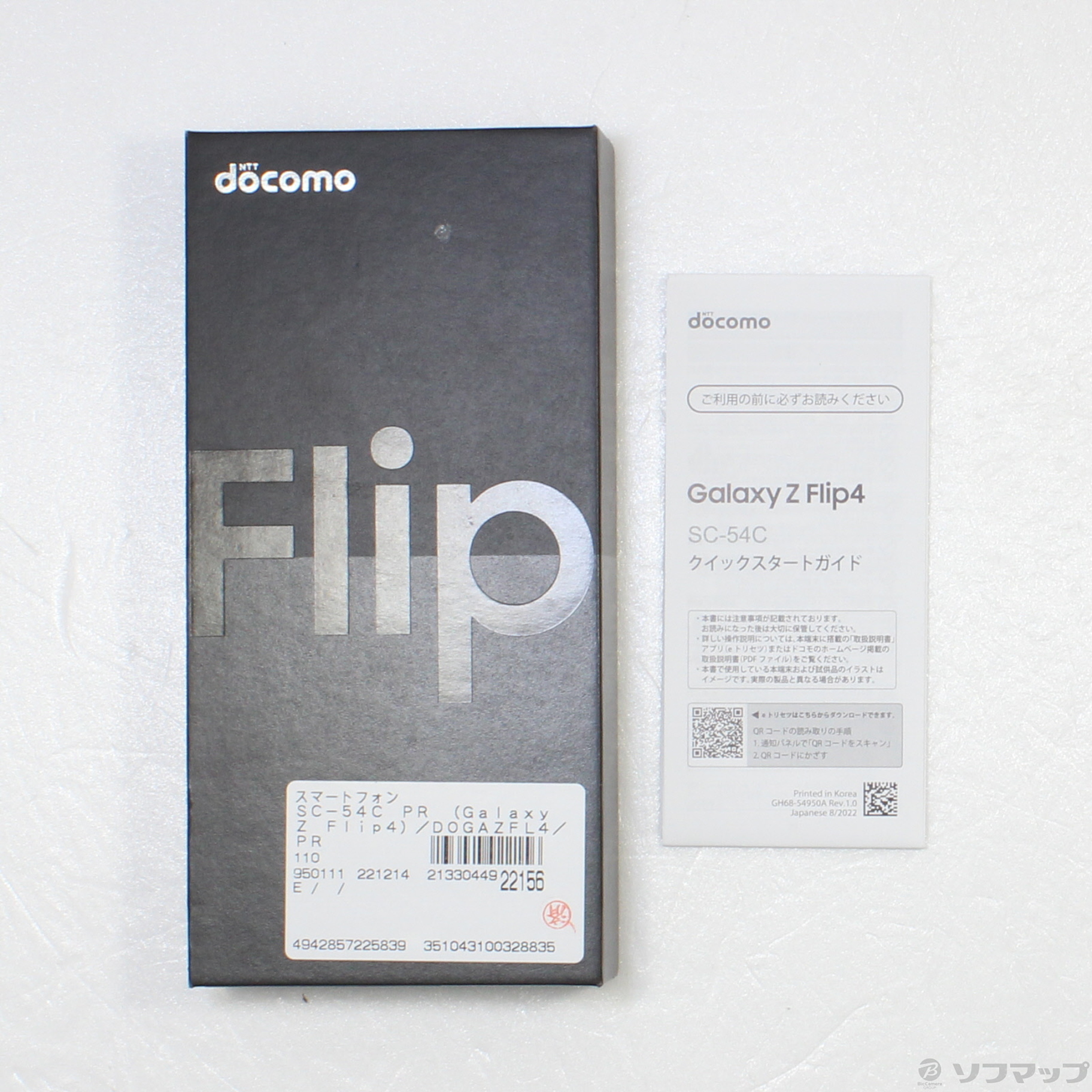 中古】Galaxy Z Flip4 128GB ボラパープル SC-54C docomoロック解除SIM