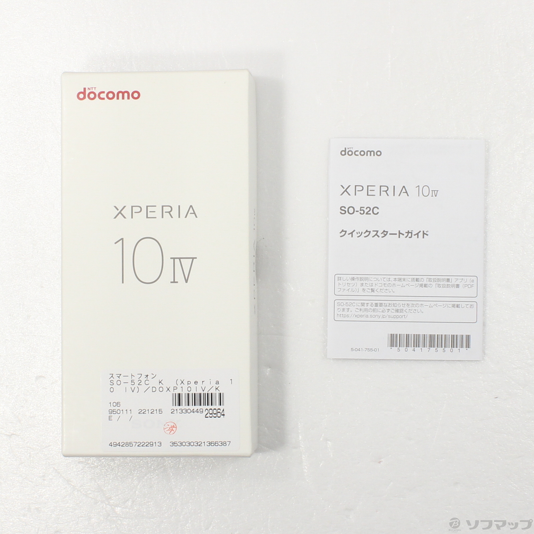 中古】Xperia 10 IV 128GB ブラック SO-52C docomoロック解除SIMフリー