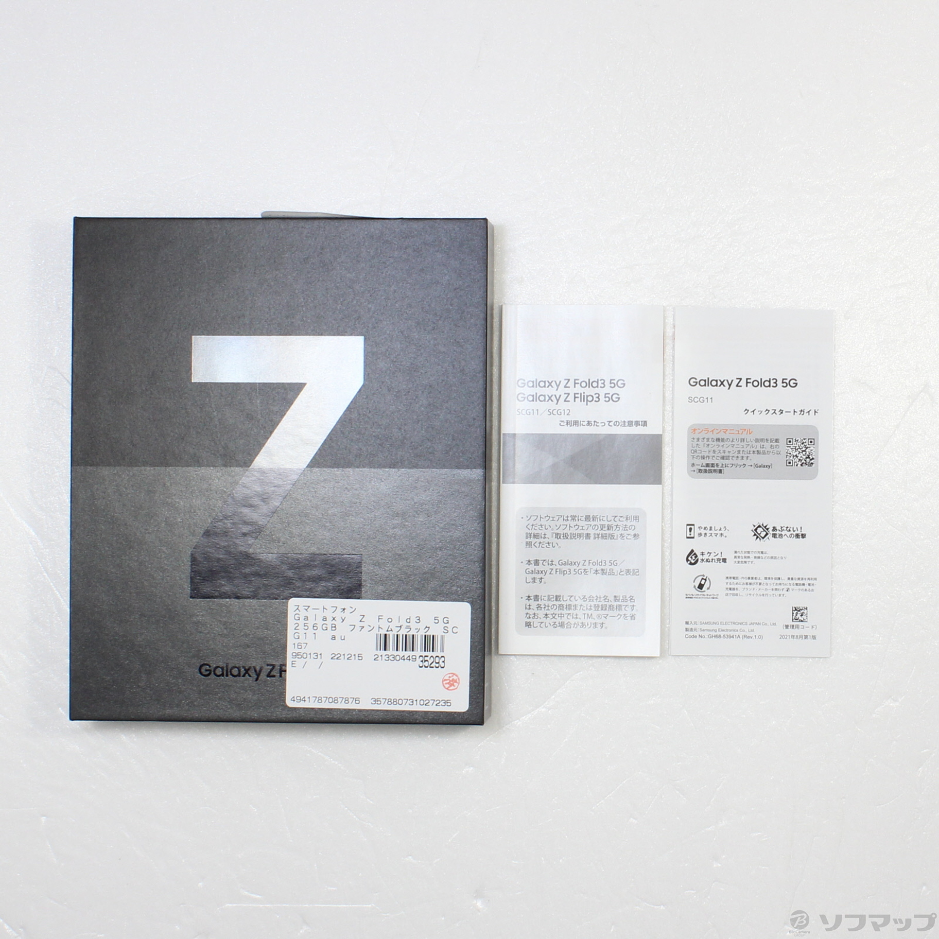 Galaxy Z Fold3 SCG11 au by KDDI 交換品 未使用 SIMロック解除済み