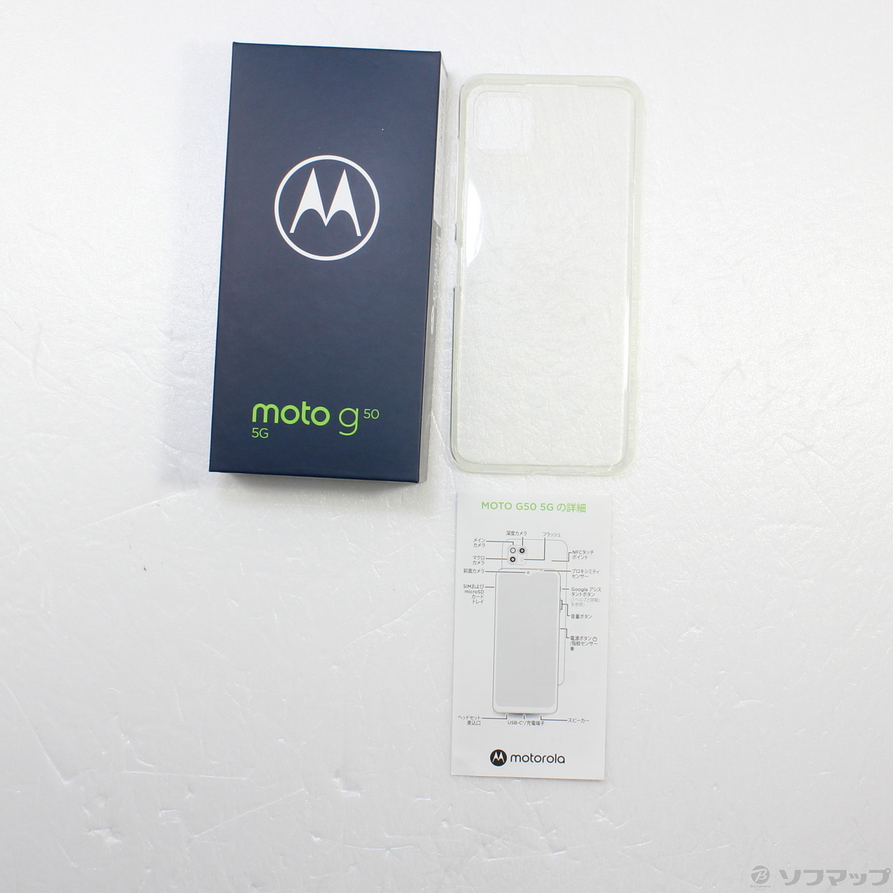 中古】moto g50 5G 128GB テンダーグリーン PAR70001JP SIMフリー