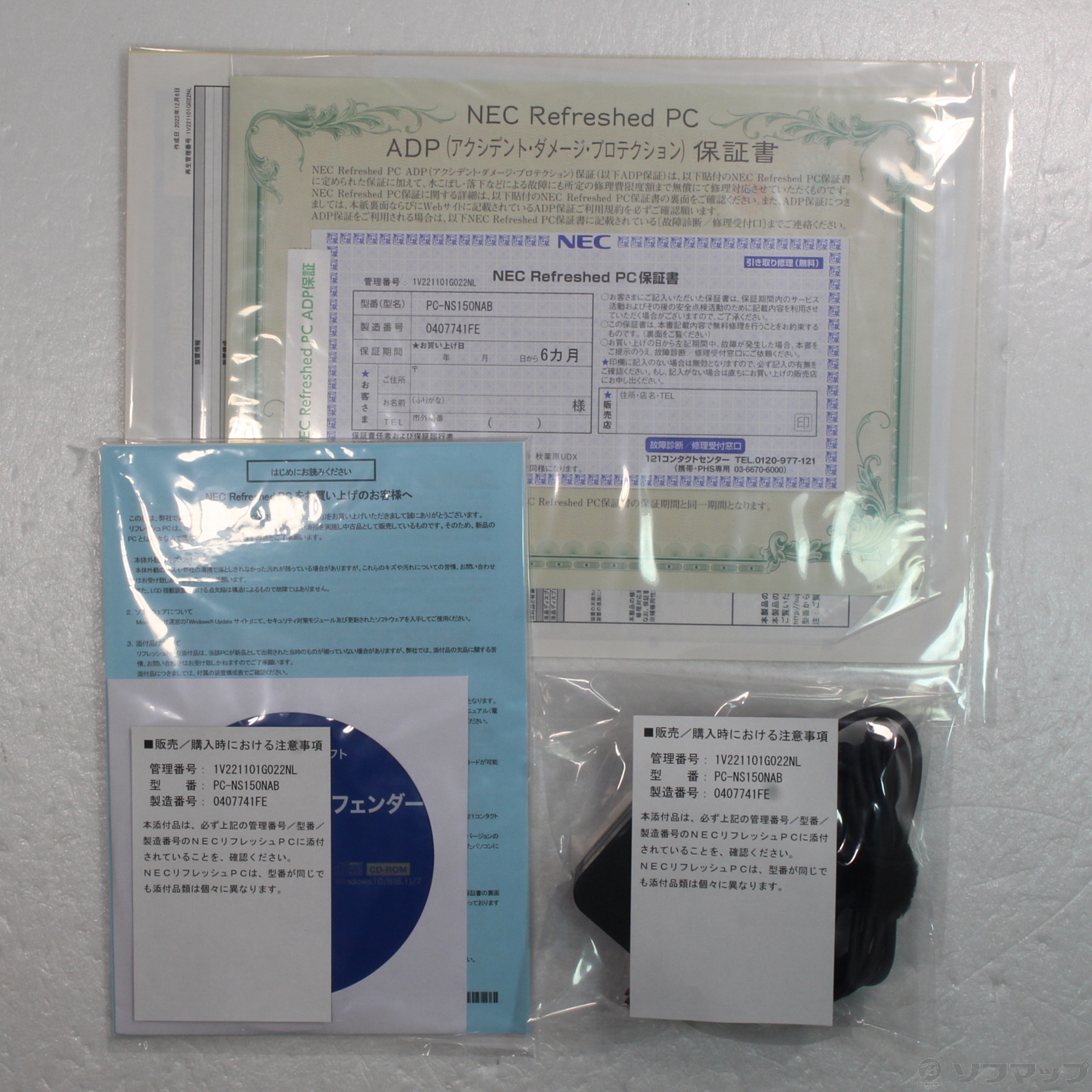 中古品LaVie Note Standard PC-NS150NAB kamuburakku[NEC Refreshed