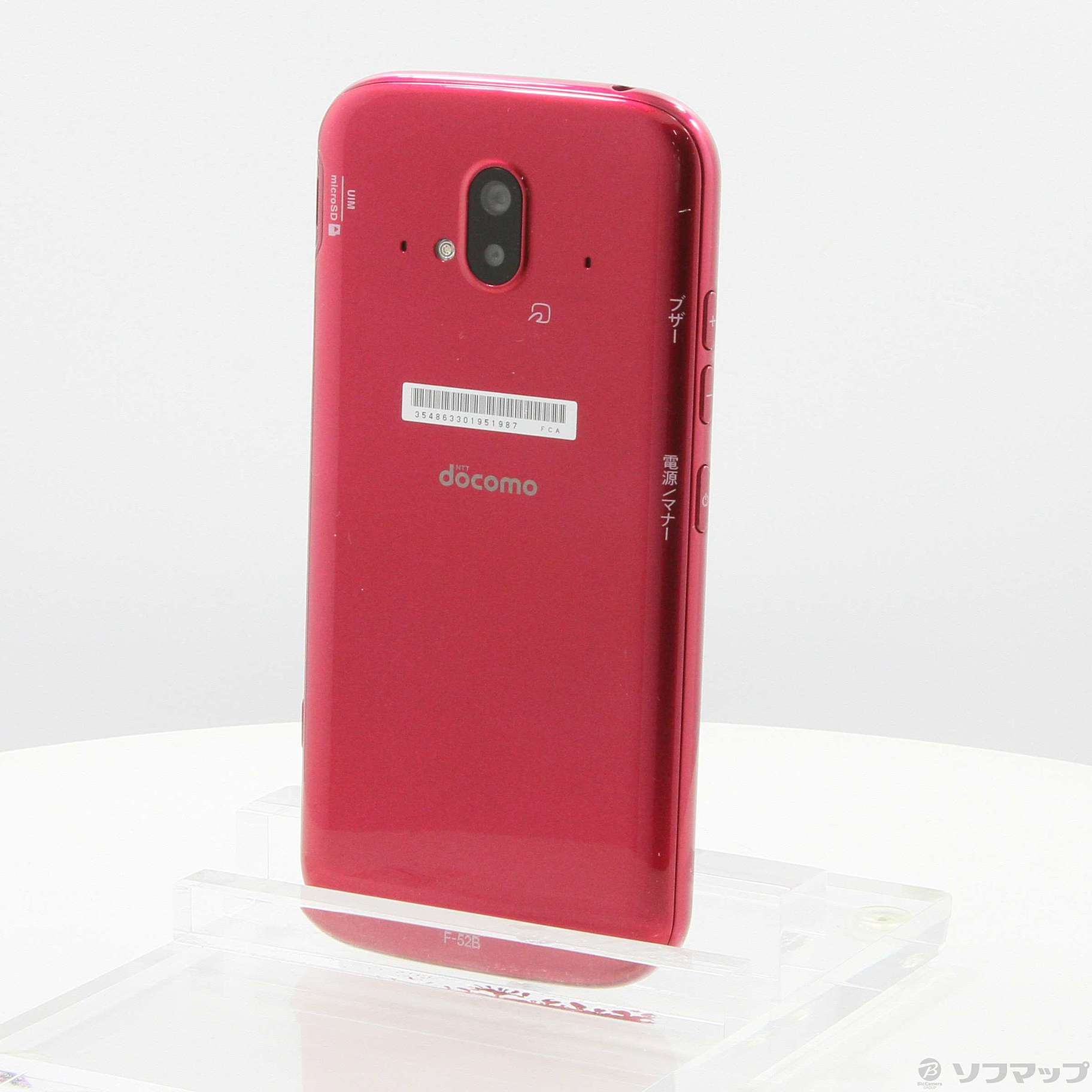 【中古】らくらくスマートフォン 64GB ピンク F-52B docomo