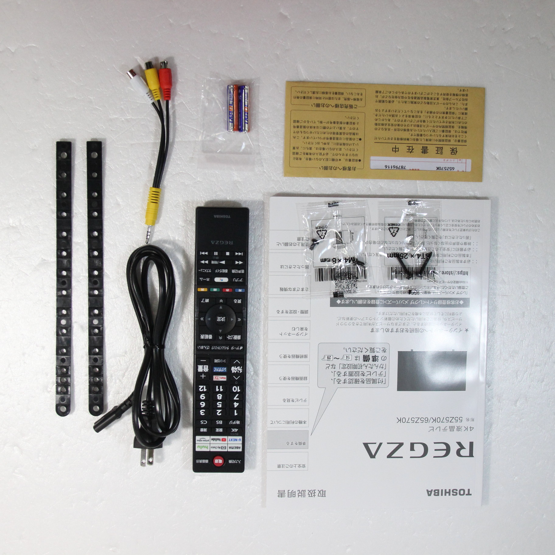 中古】〔展示品〕 液晶テレビ REGZA(レグザ) 65Z570K ［65V型 ／4K対応