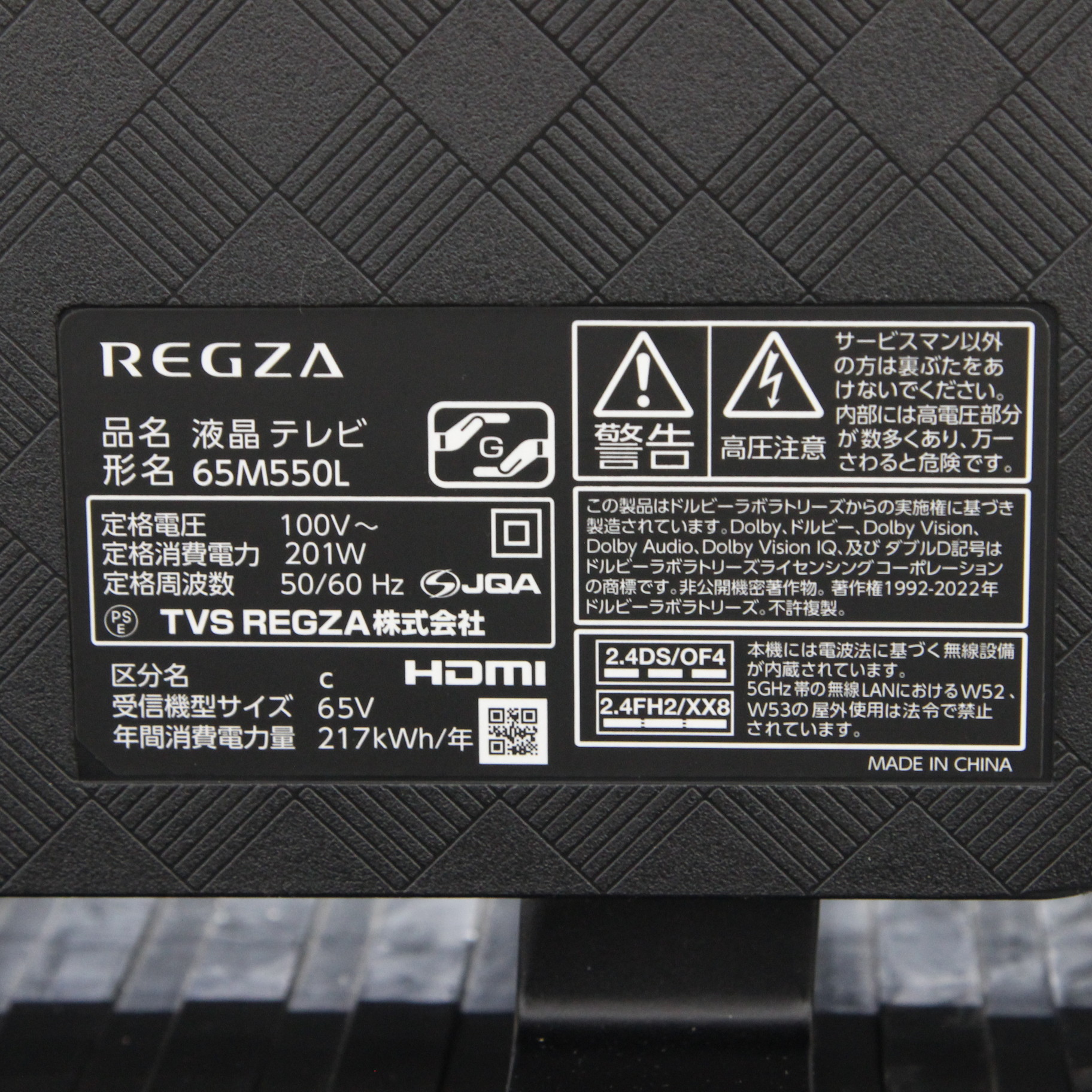 中古】〔展示品〕 液晶テレビ REGZA(レグザ) 65M550L ［65V型 ／4K対応