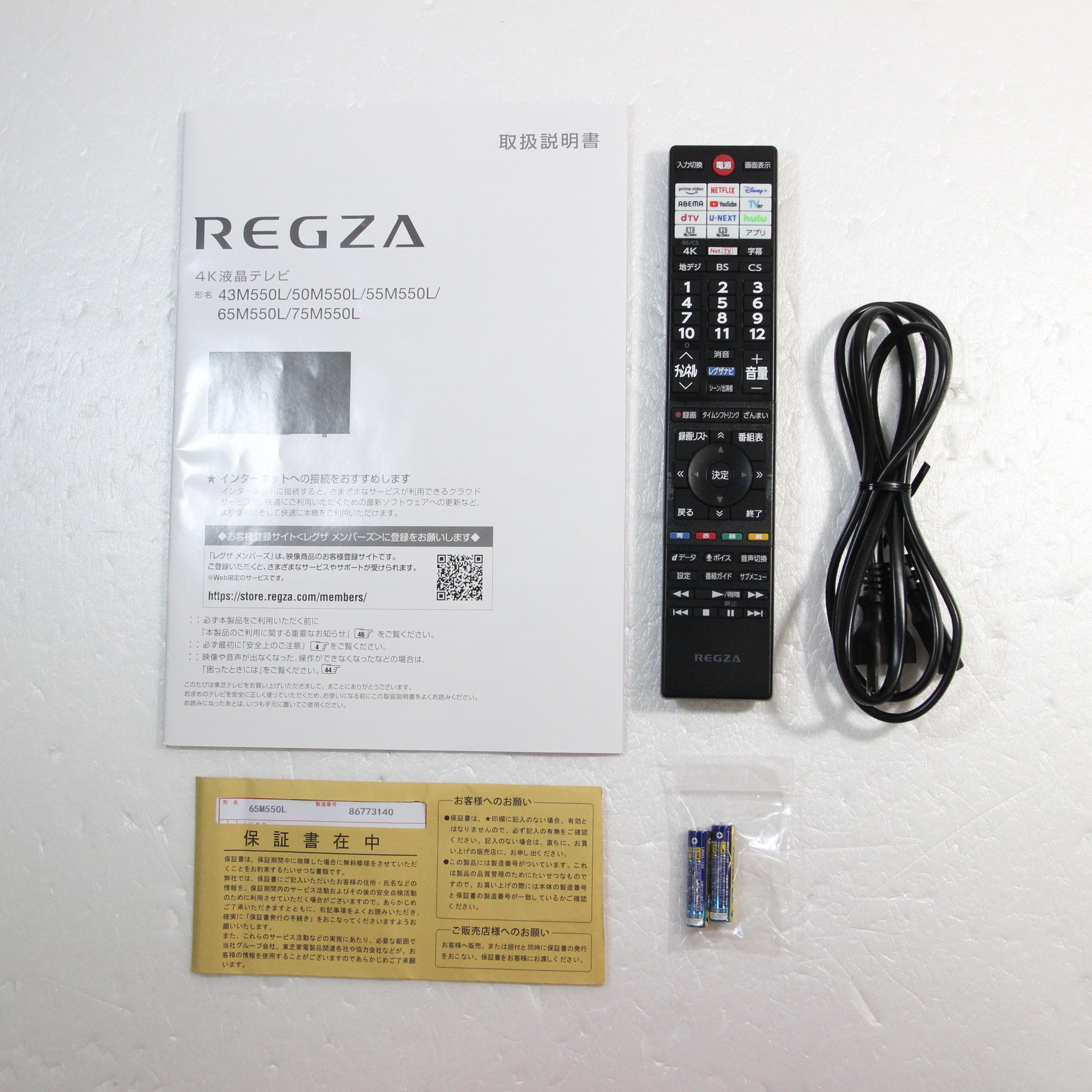 中古】〔展示品〕 液晶テレビ REGZA(レグザ) 65M550L ［65V型 ／4K対応