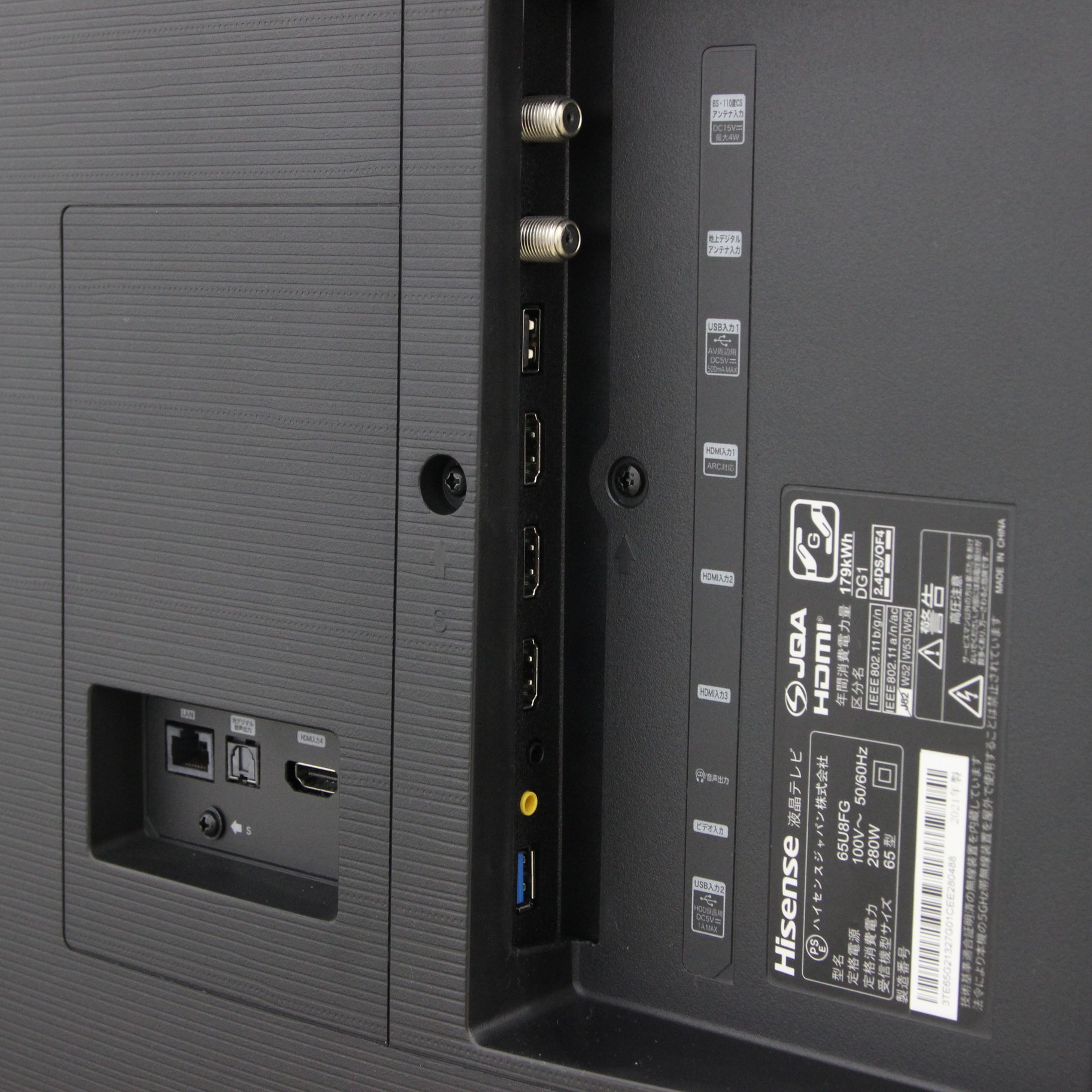 中古】〔展示品〕 液晶テレビ 65U8FG ［65V型 ／4K対応 ／BS・CS 4K 