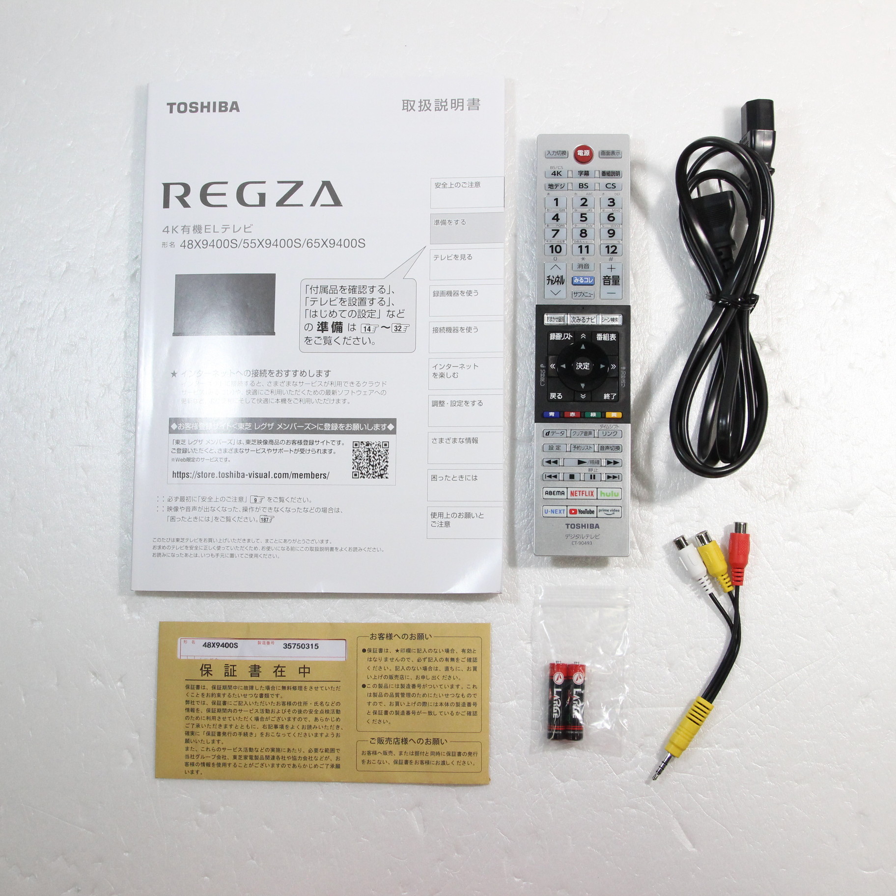 中古】〔展示品〕 有機ELテレビ REGZA(レグザ) 48X9400S ［48V型 ／4K 
