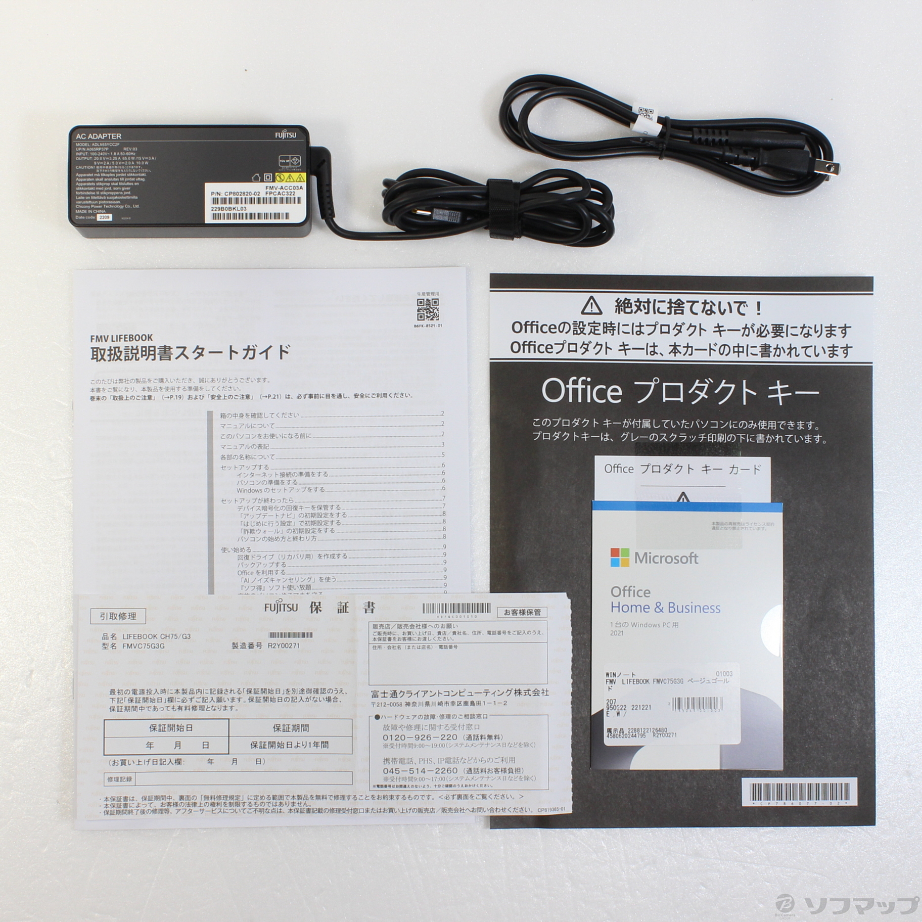 富士通ノートPC  FMVC75G3G ベージュゴールド