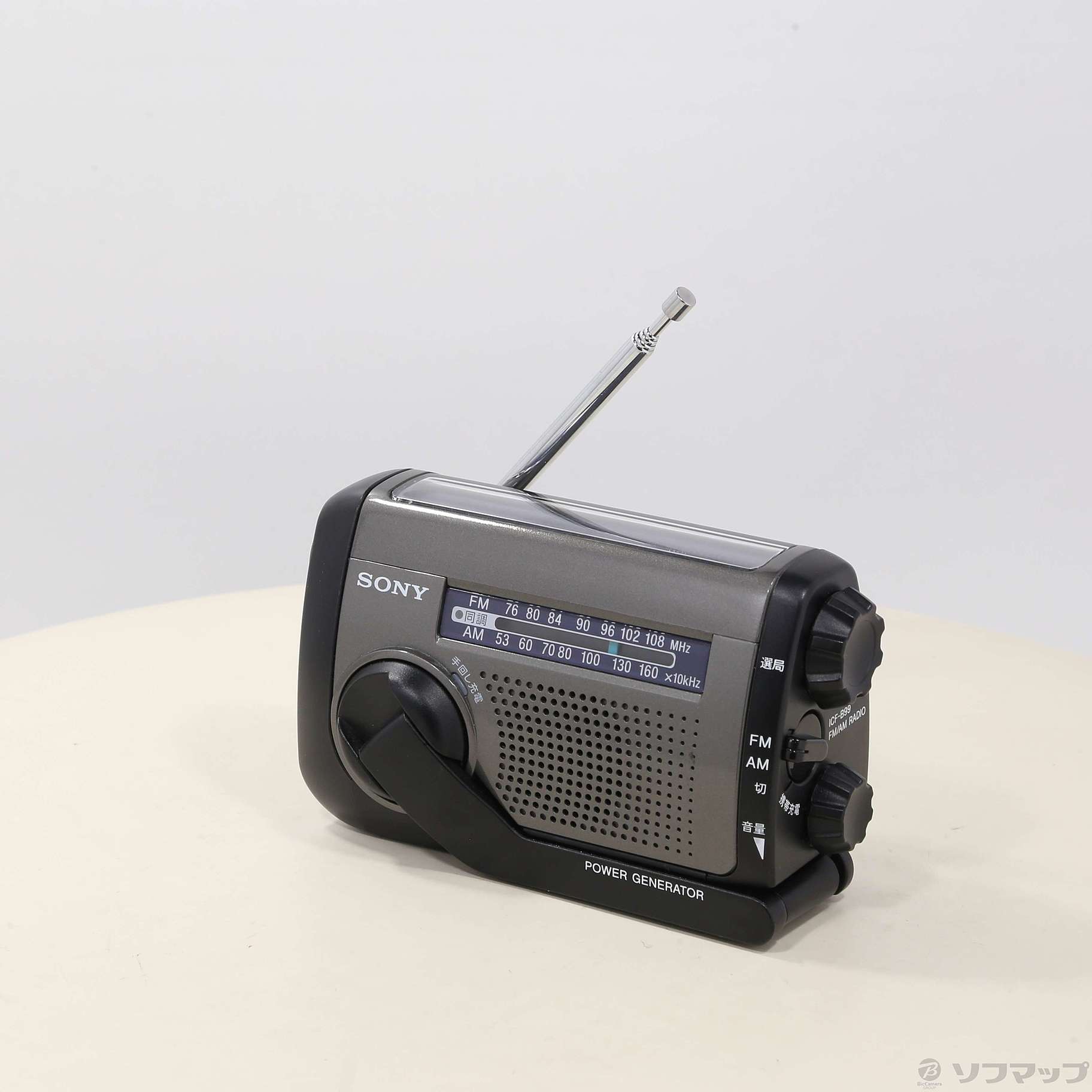 中古】〔展示品〕 ICF-B99 手回し充電ラジオ [2133045003106] - リコレ