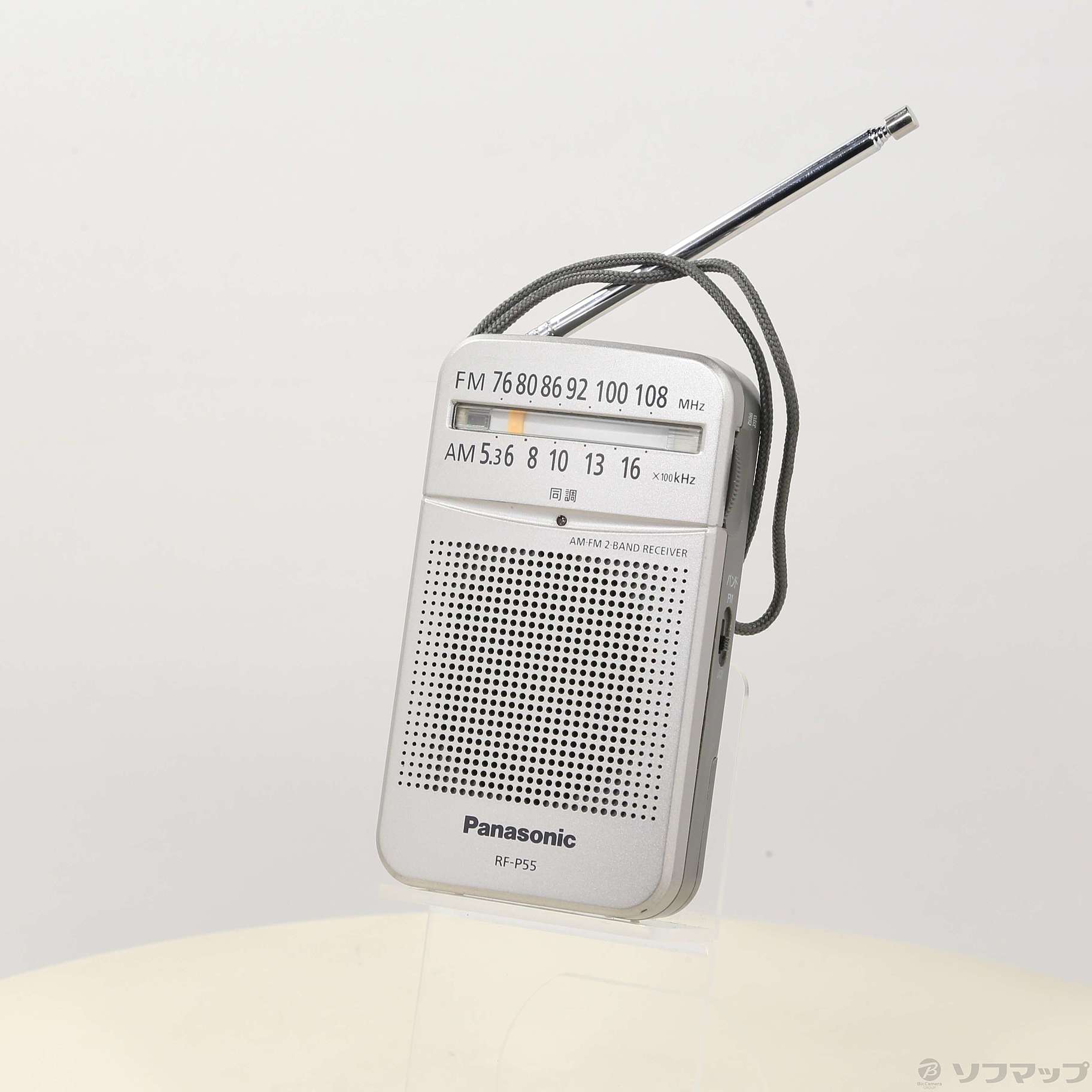 〔展示品〕 FM／AM 2バンドレシーバー RF-P55-S シルバー