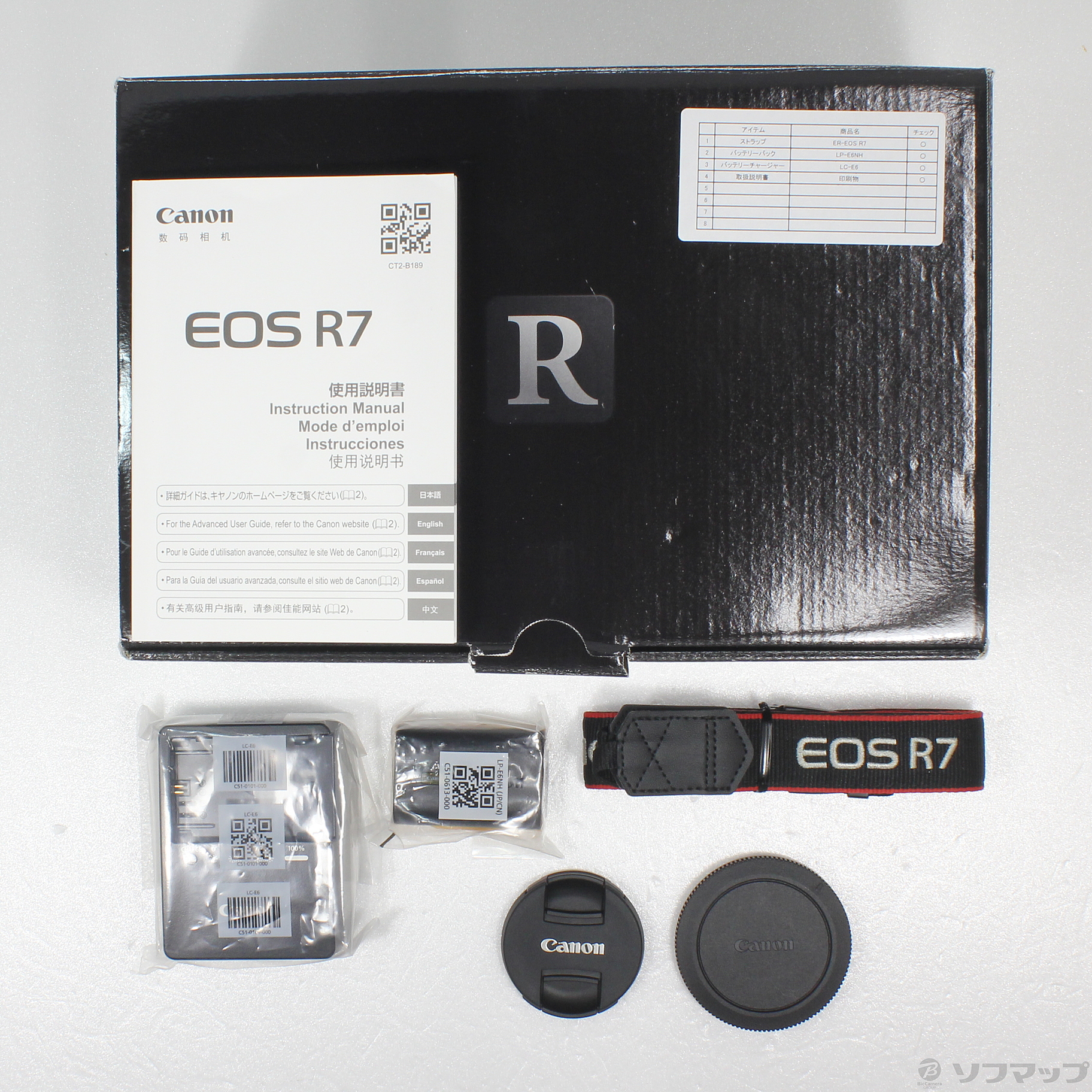EOS R7 レンズキット 新品未開封