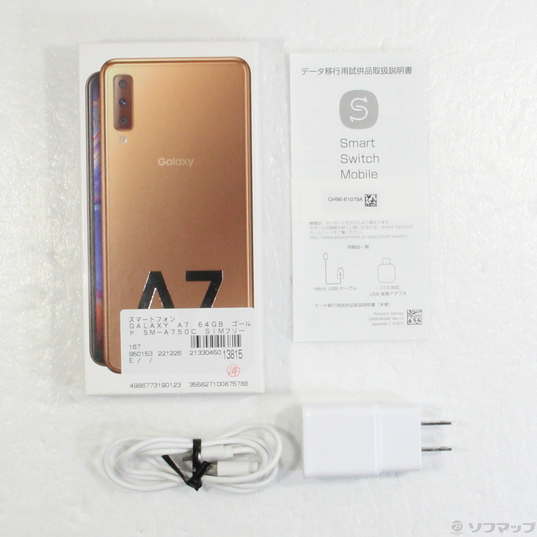 SAMSUNG Galaxy A7 ゴールド SM-A750C 64GB
