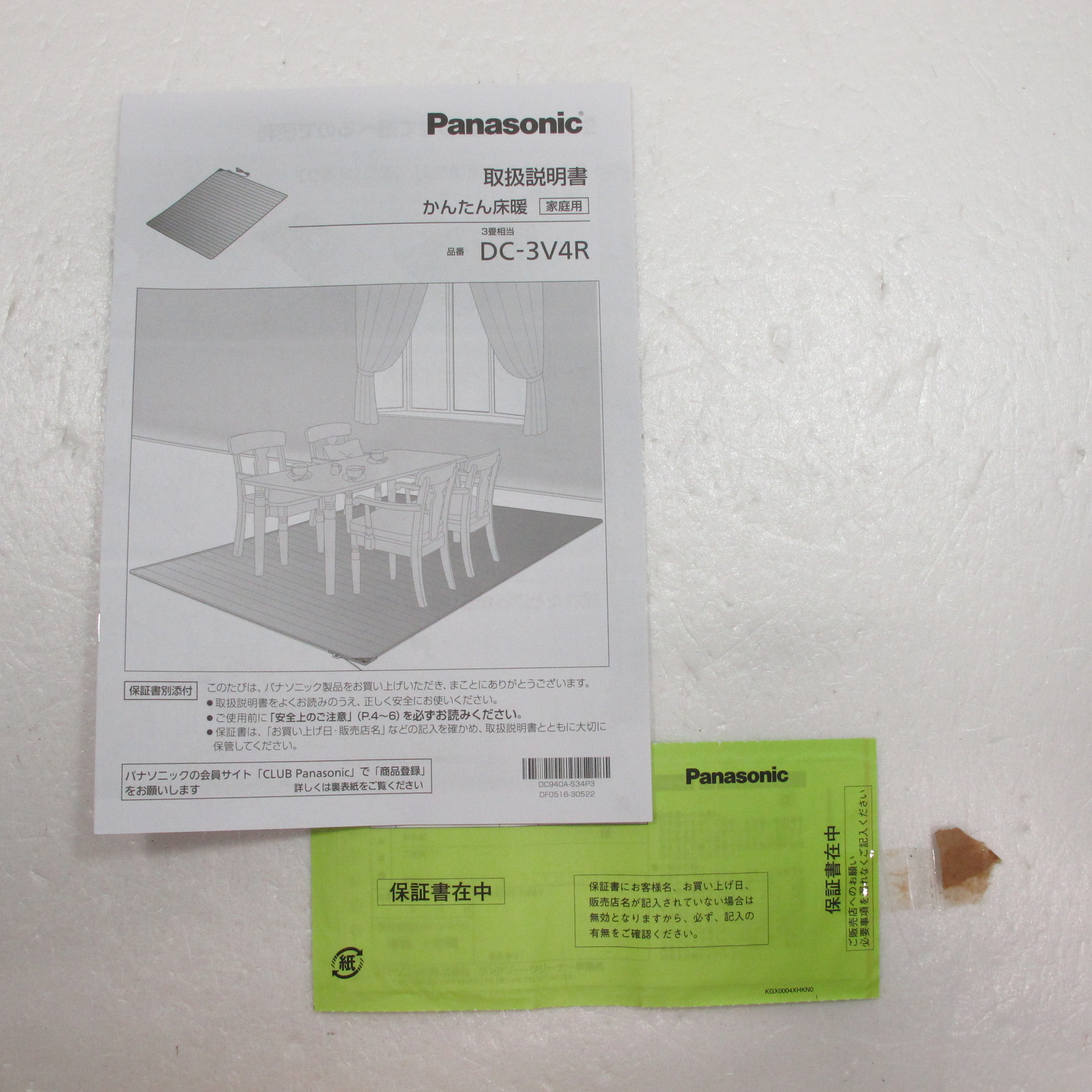 中古 かんたん床暖 Panasonic DC-3V4R-MC パナソニック 電気 ホット 