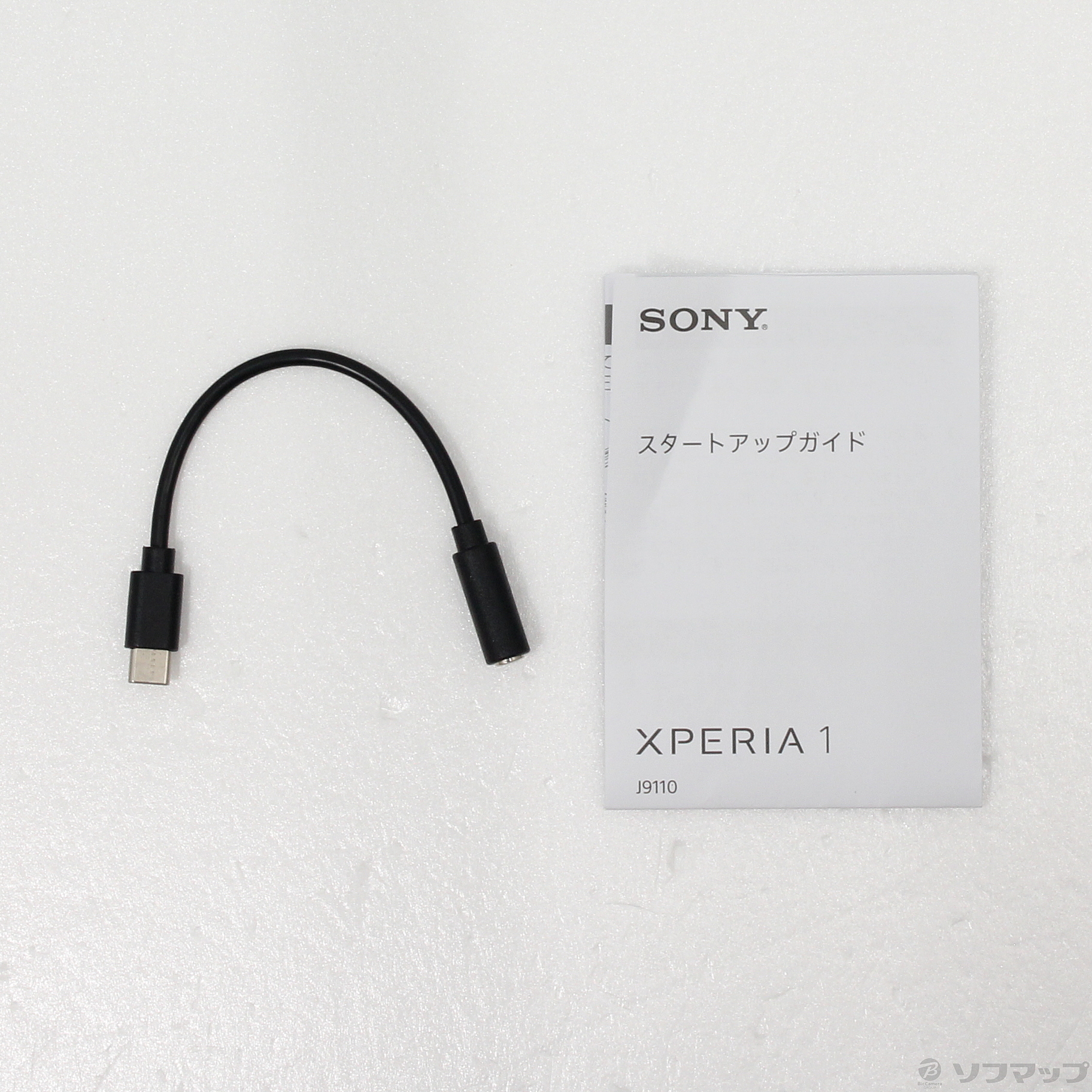 中古】Xperia 1 128GB パープル J9110 SIMフリー [2133045027225