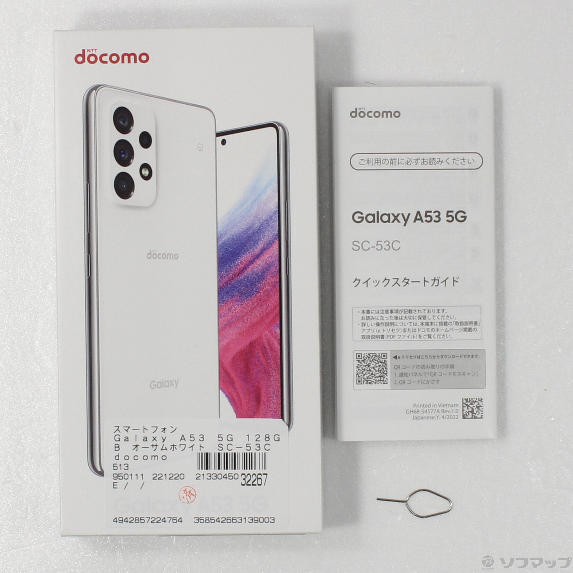 中古】Galaxy A53 5G 128GB オーサムホワイト SC-53C docomo