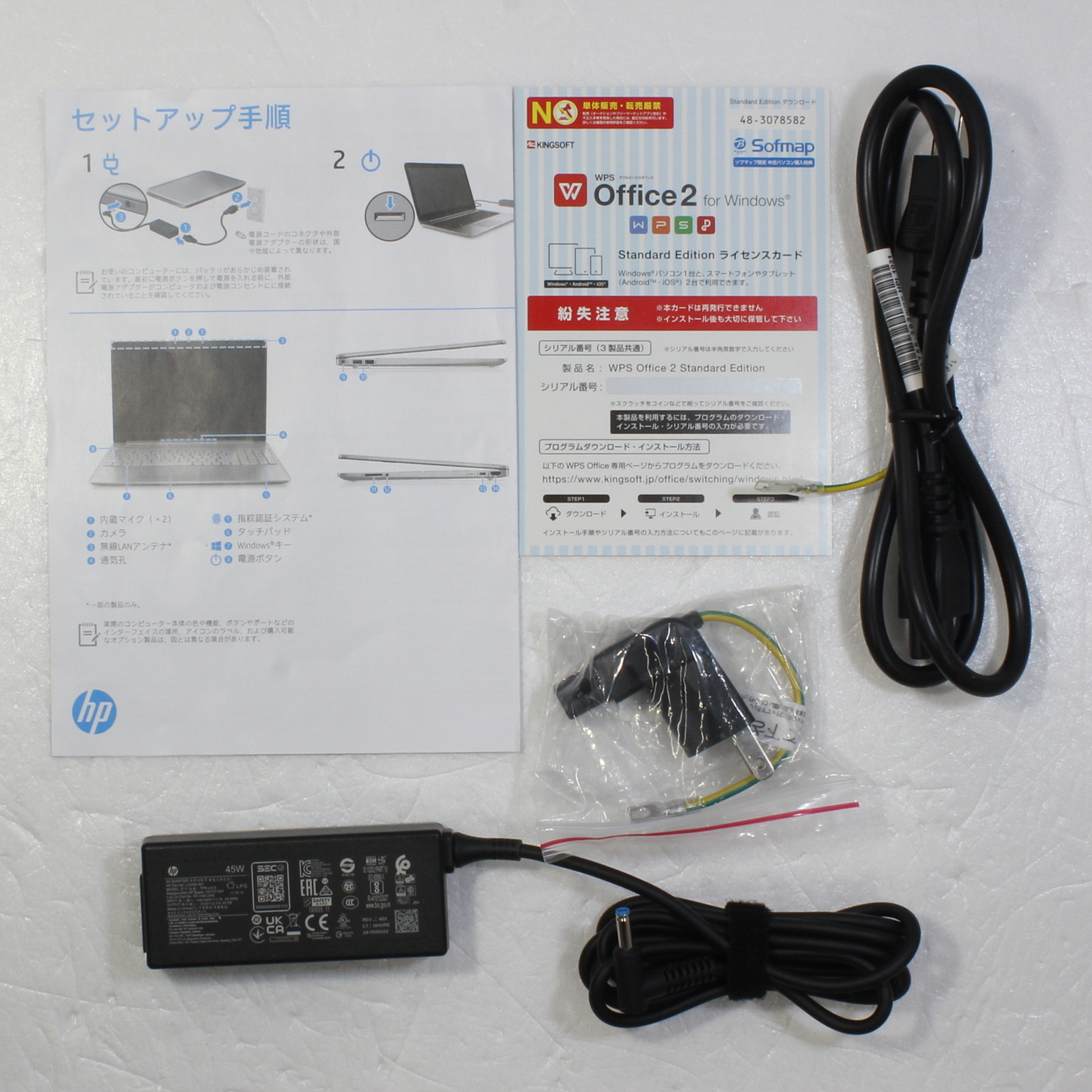 中古】HP 15s-fq3000 54H86PA-AAAA ナチュラルシルバー ◇01/29(日