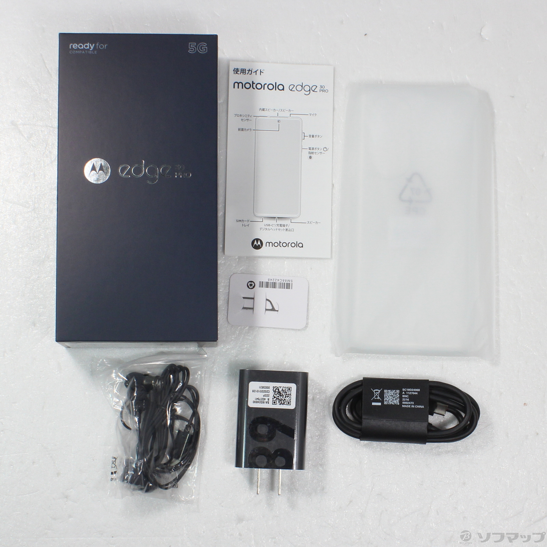 中古】motorola edge 30 pro 256GB コスモブルー PASS0022JP SIMフリー