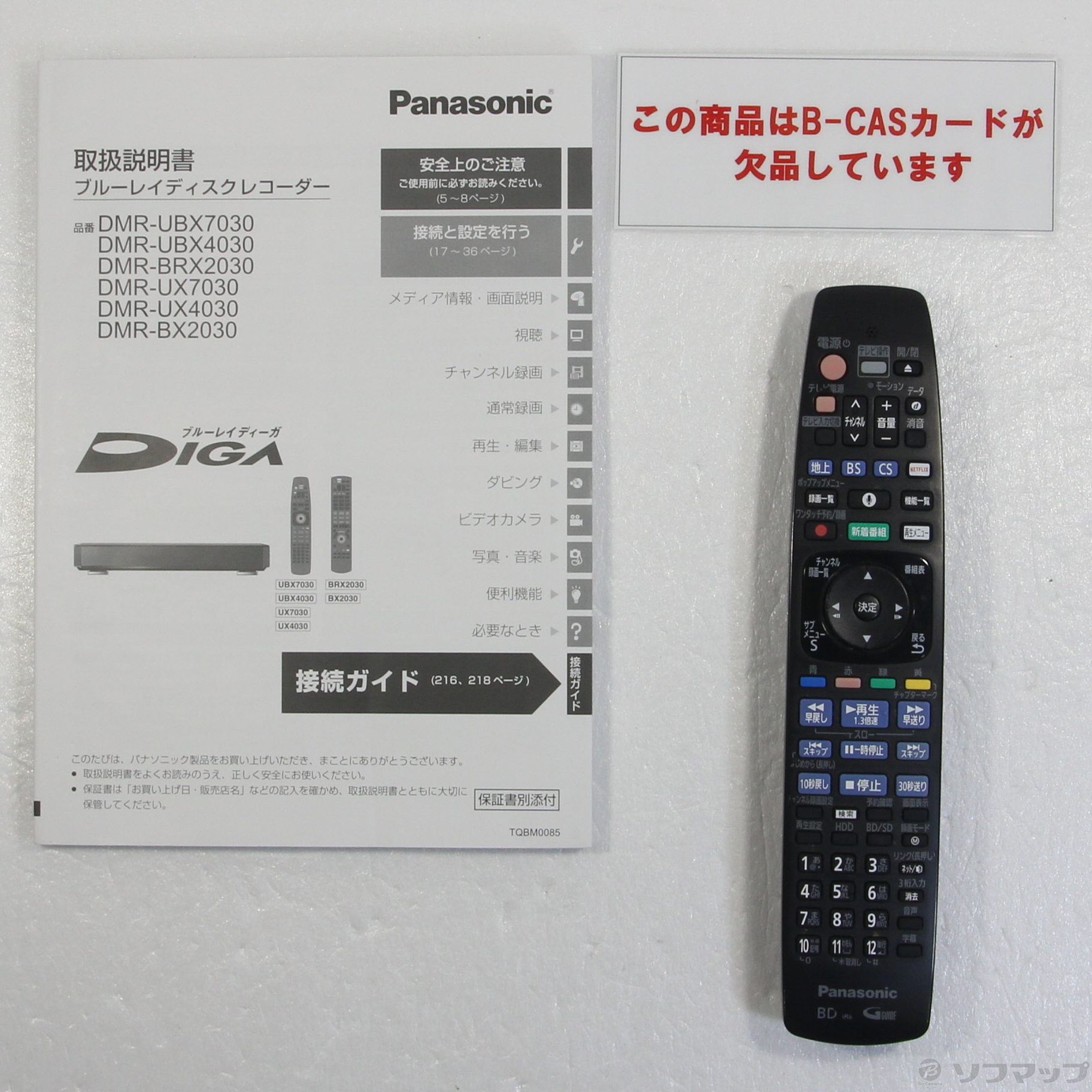 Panasonic ブルーレイ DIGA DMR-UX4030