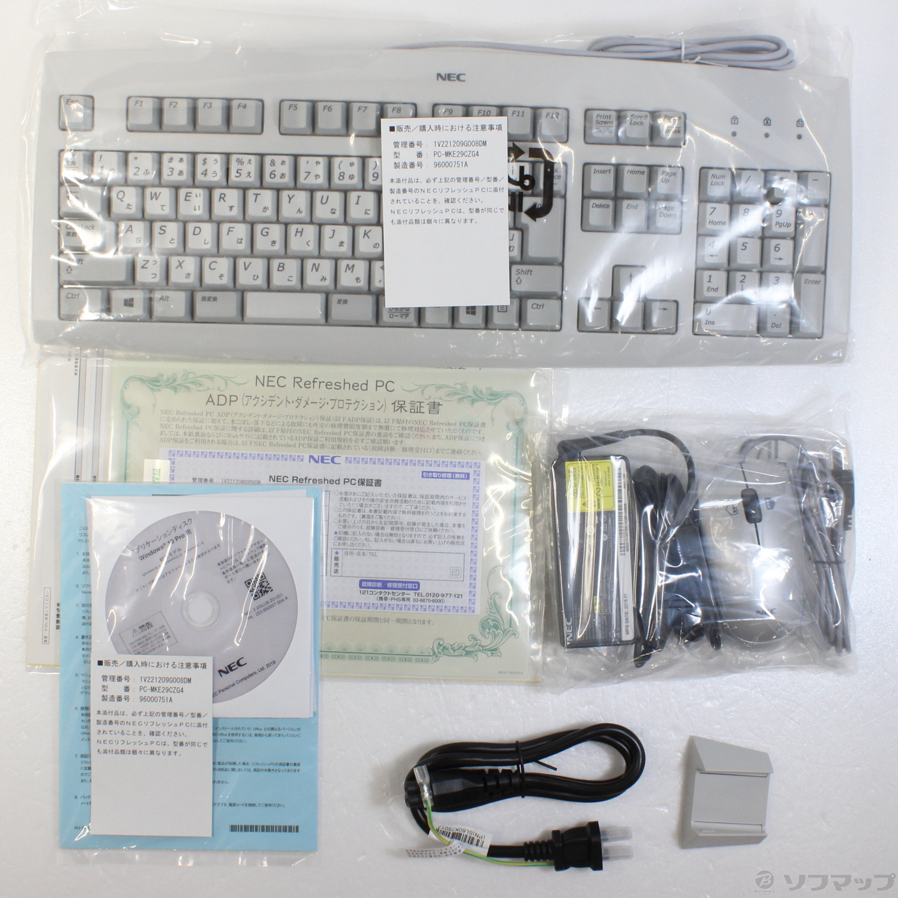 PC用メモリー 各種9枚セット　正常動作取り外し中古品 中古】Mate タイプMC PC-MKE29CZG4 〔NEC Refreshed PC〕 〔Windows 10