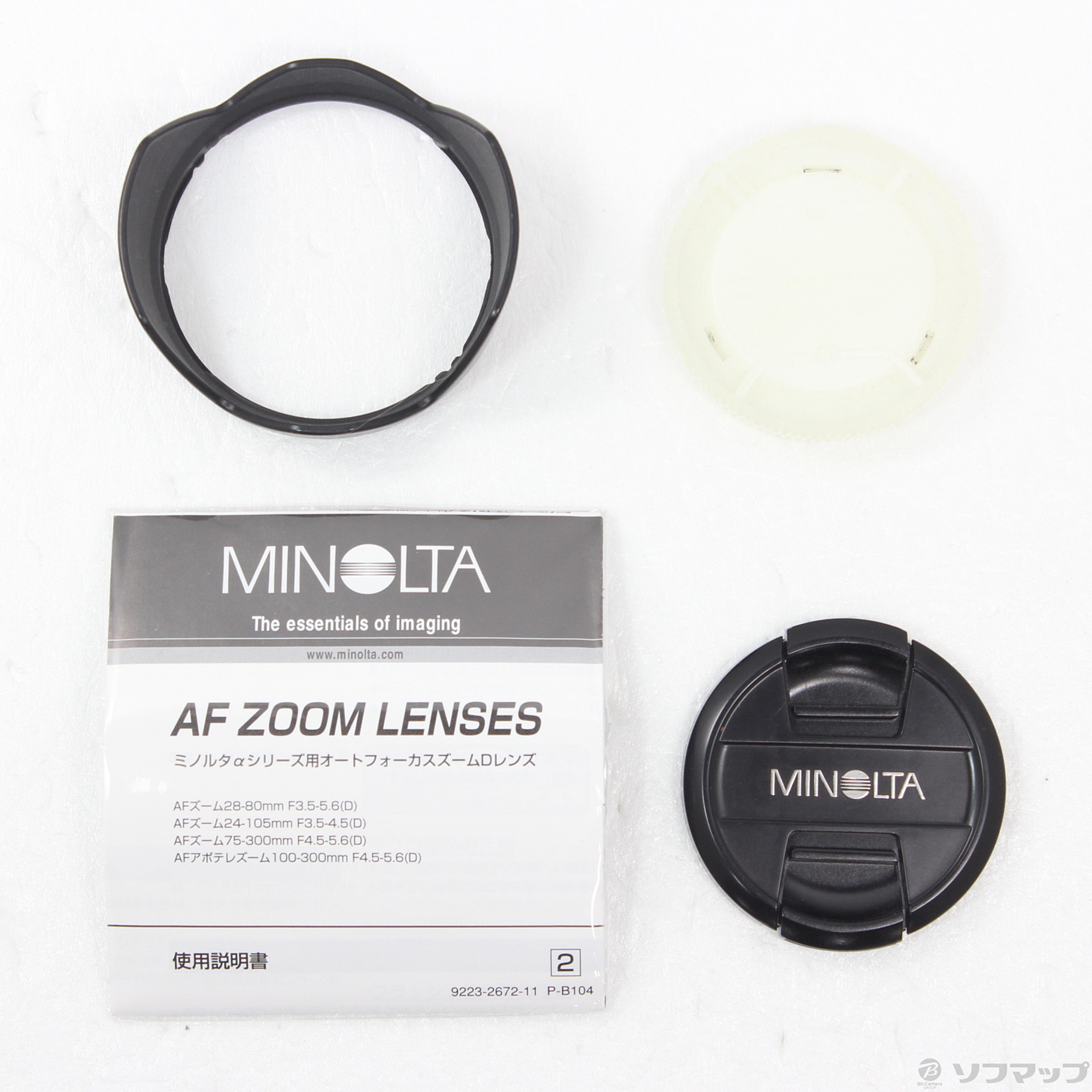 MINOLTA AF 24-105mm F3.5-4.5-D (レンズ)