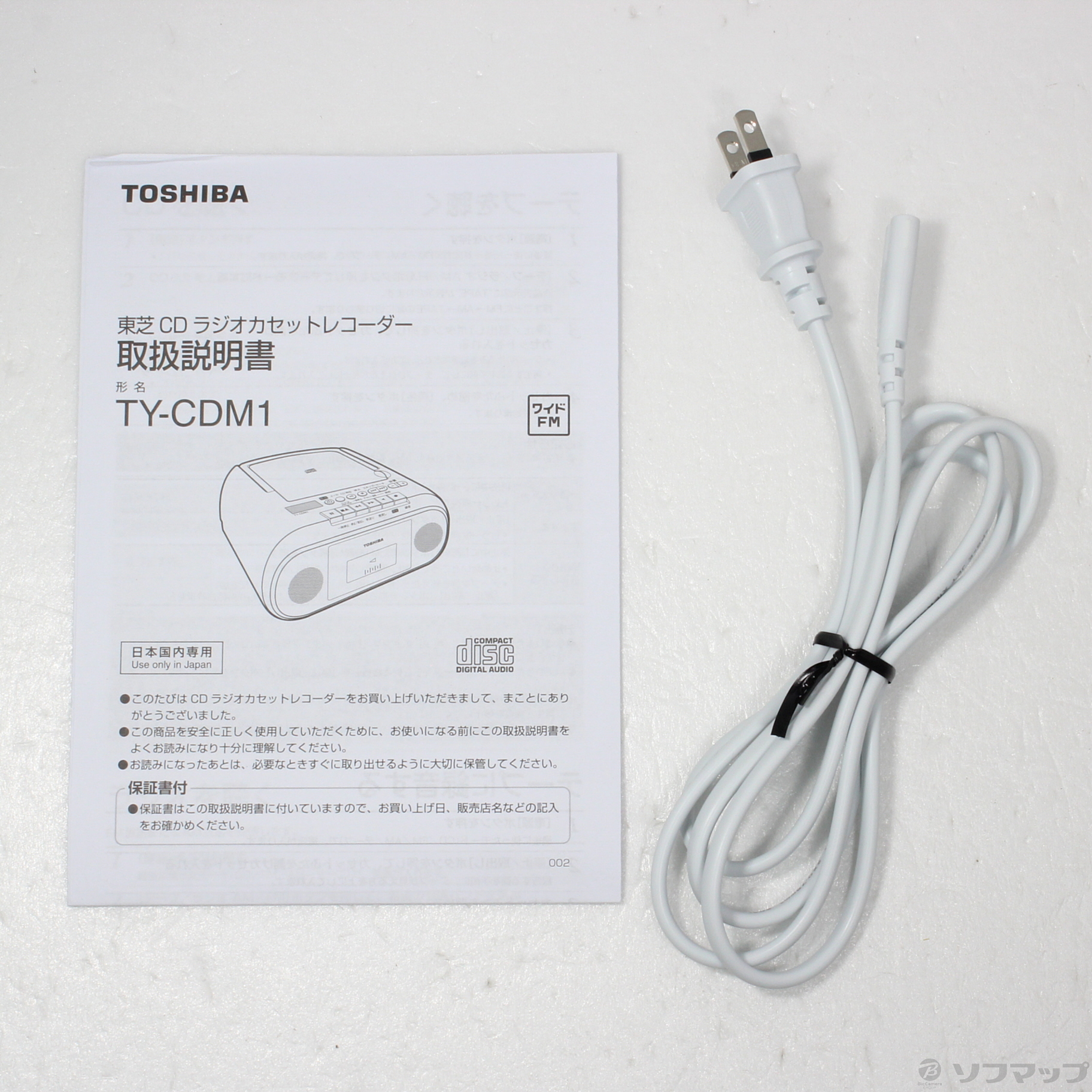 中古】TY-CDM1 (C) ベージュ [2133045110842] - リコレ！|ビックカメラ