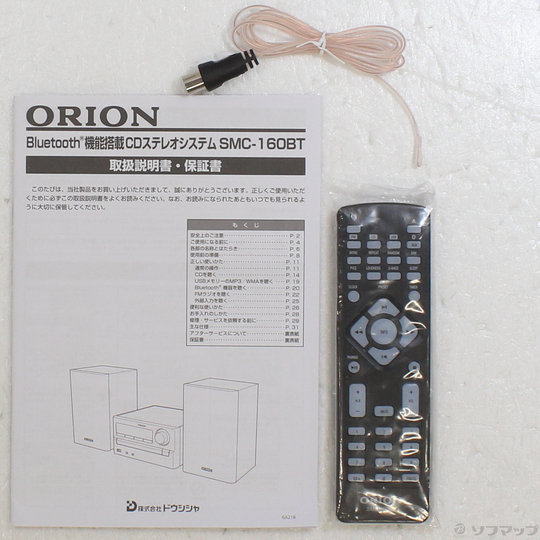 通販好評ORION　オリオン　SMC-160BT　CD ミニコンポ スピーカー・ウーファー