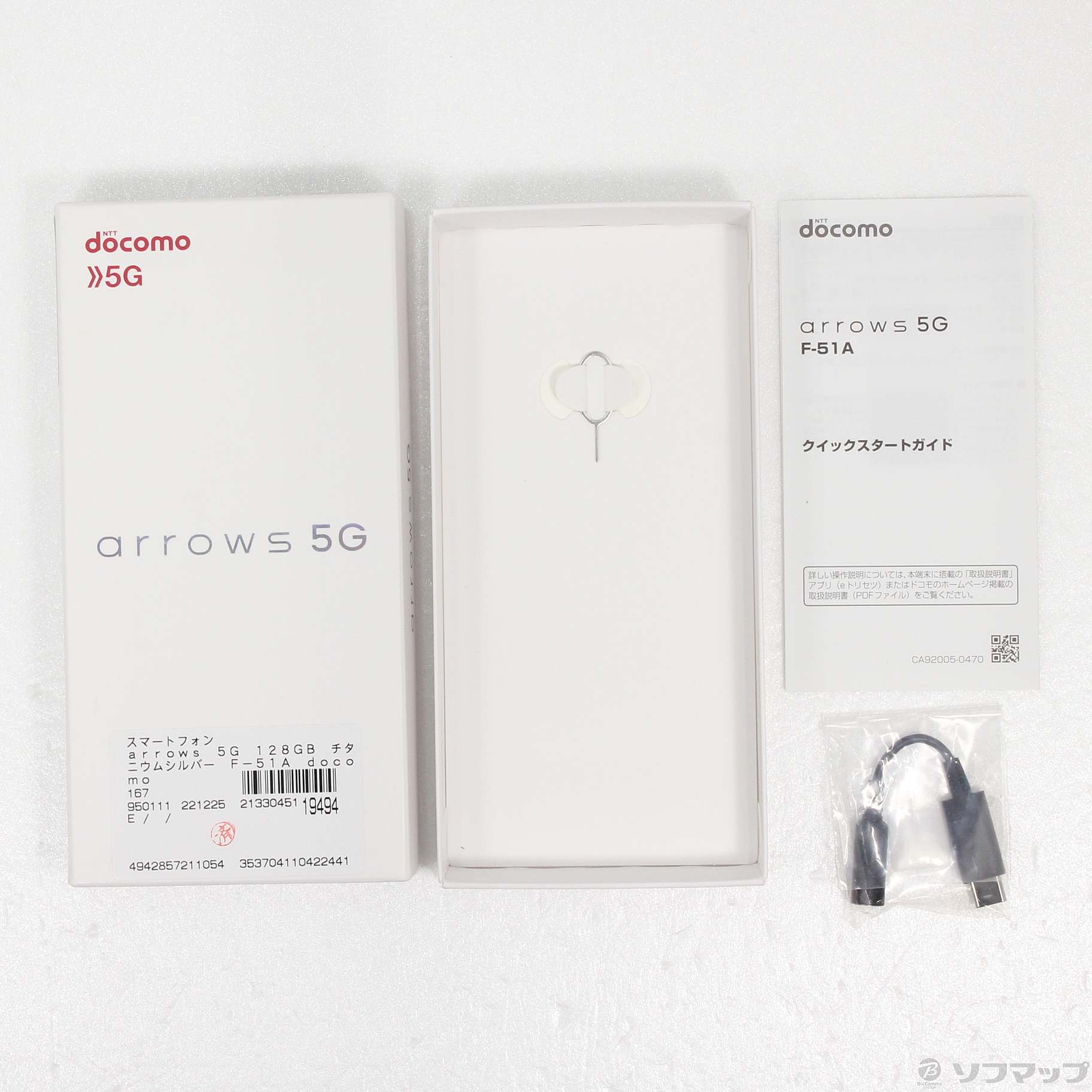 arrows 5G チタニウムシルバー128 手荒い GB docomo