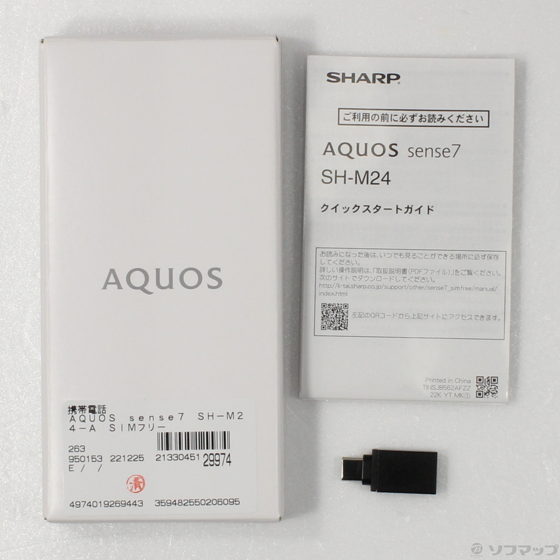 AQUOS sense7 128GB ブルー SH-M24-A SIMフリー