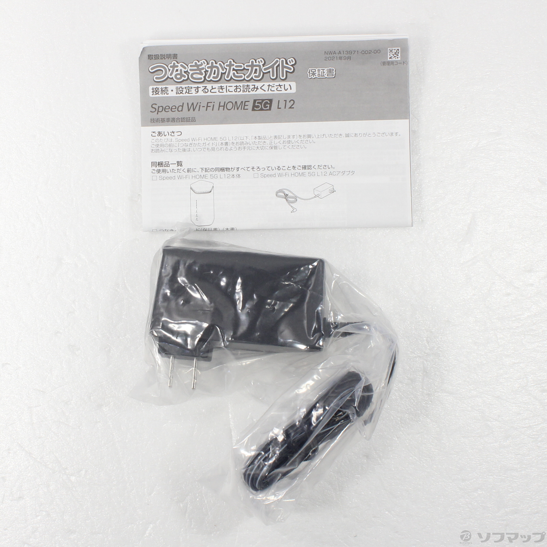 中古】Speed Wi-Fi HOME 5G L12 ホワイト NAR02SWU