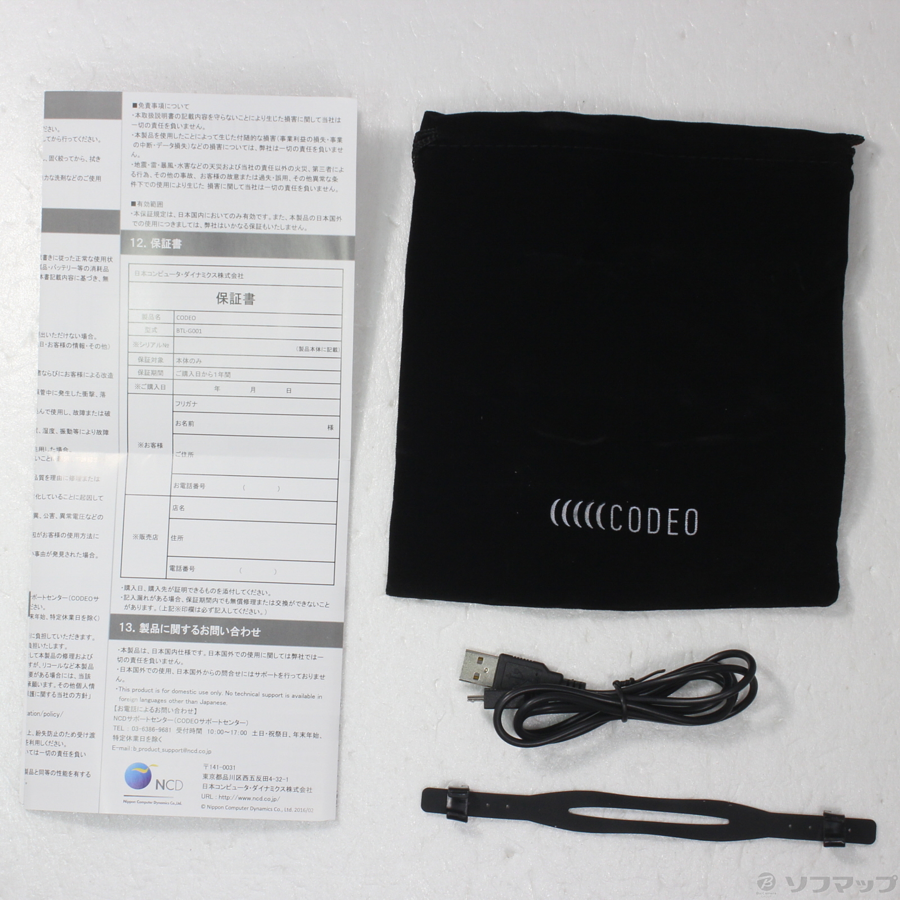 【中古】〔展示品〕 CODEO CDO-00001-SNGL [2133045158165] - リコレ！|ビックカメラグループ ソフマップの ...