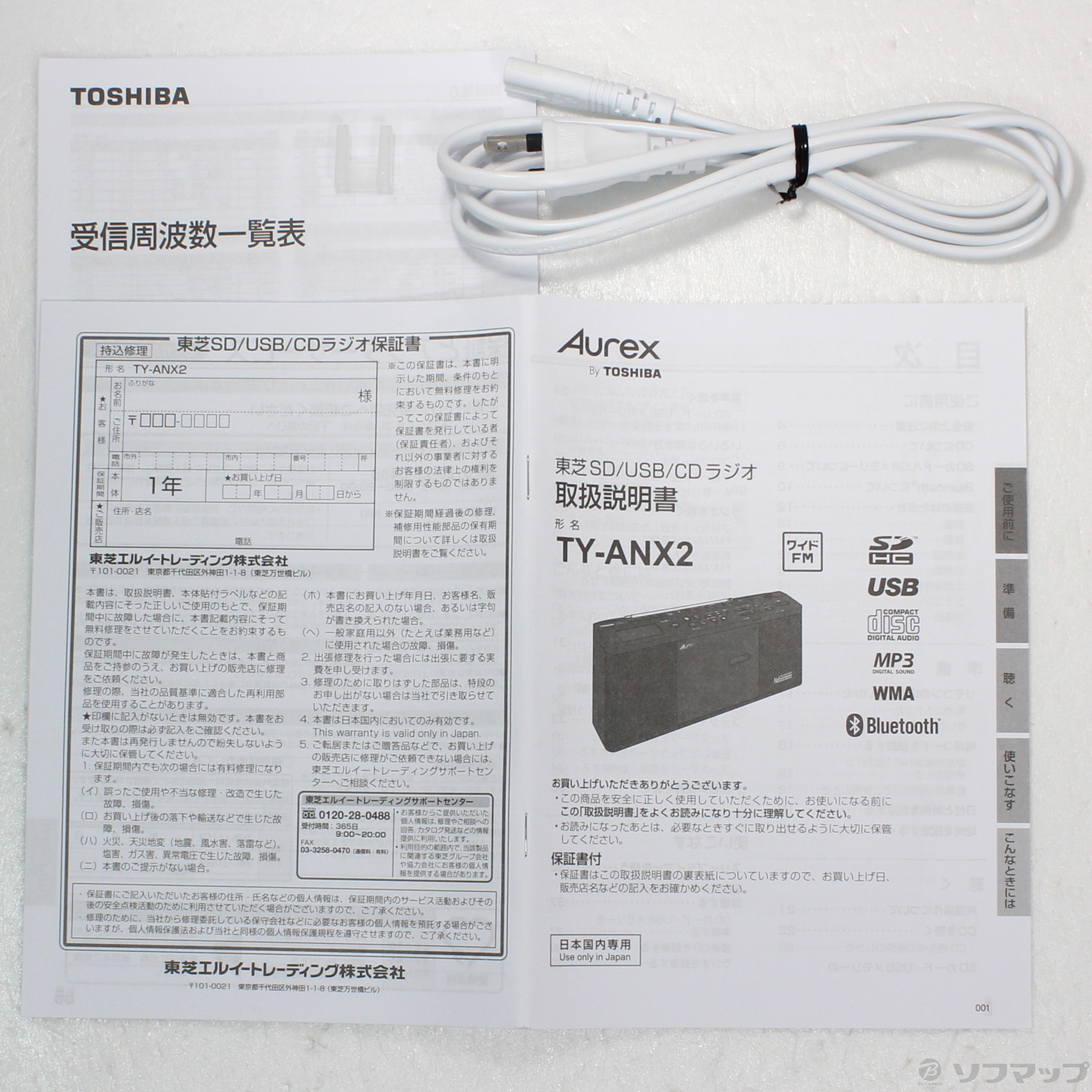 中古】TY-ANX2 (W) ホワイト [2133045159315] - リコレ！|ビックカメラ