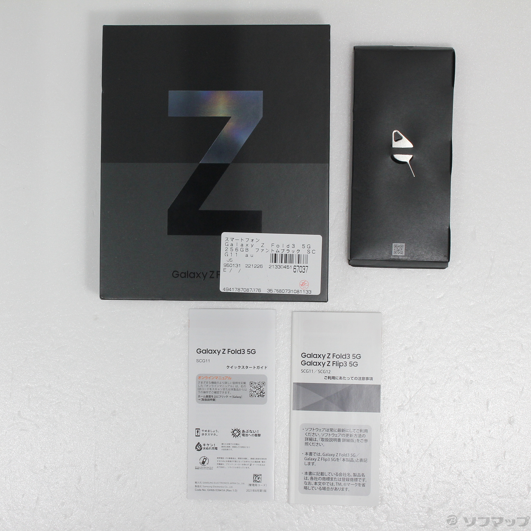 中古】Galaxy Z Fold3 5G 256GB ファントムブラック SCG11 auロック