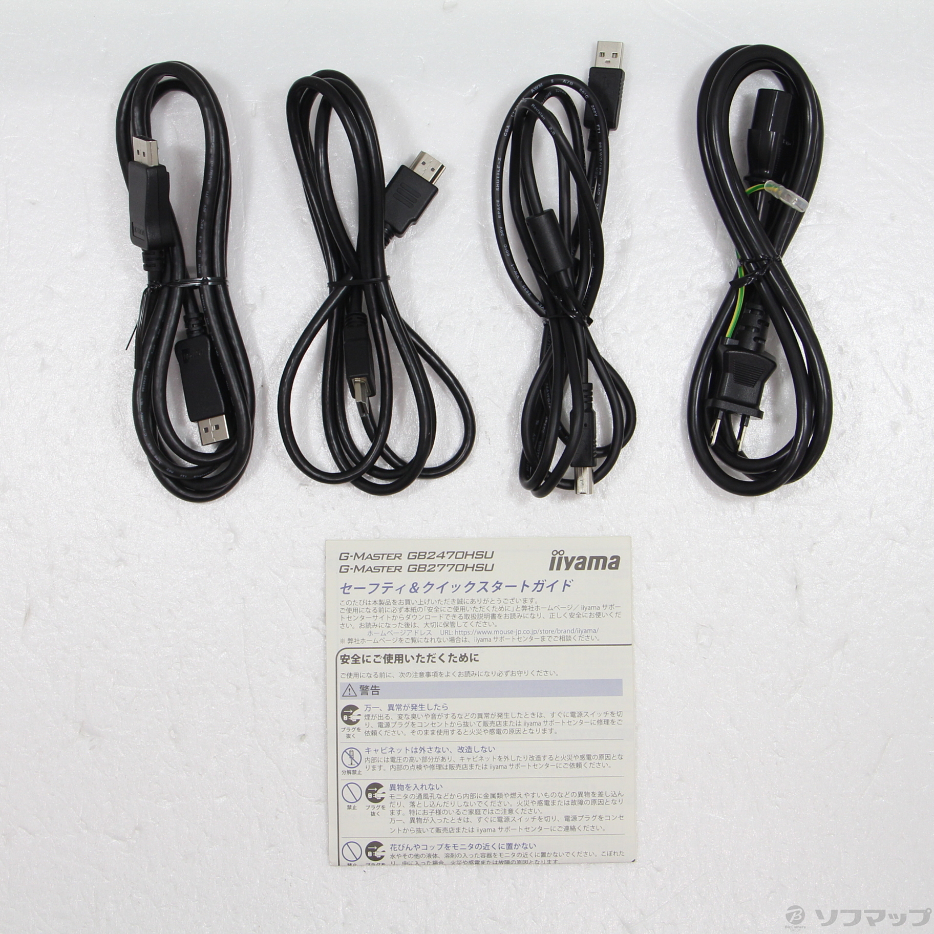 中古】G-MASTER GB2470HSU GB2470HSU-B1 [2133045177876] - リコレ