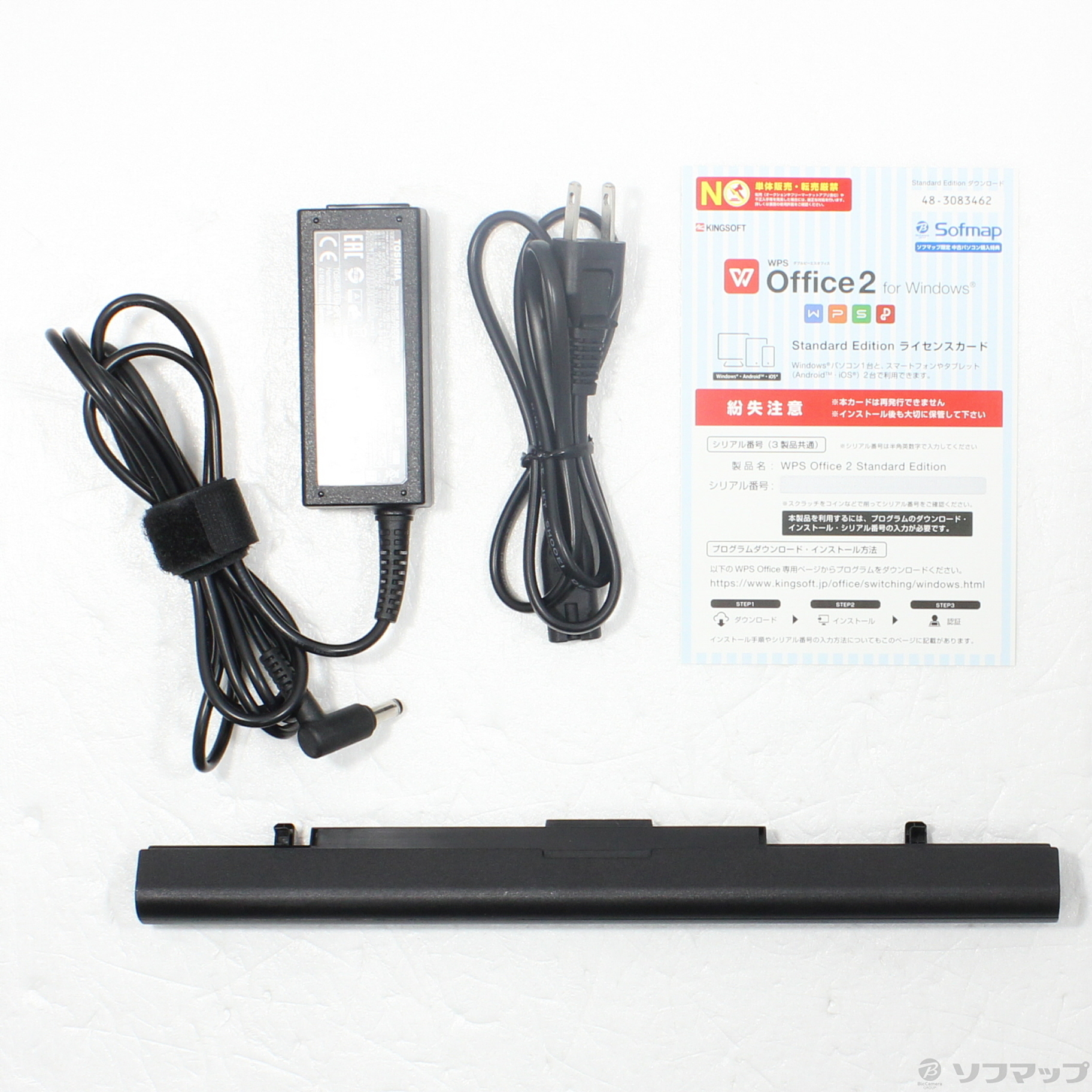中古】格安安心パソコン dynabook T45／BB PT45BBP-SJA2 プレシャス